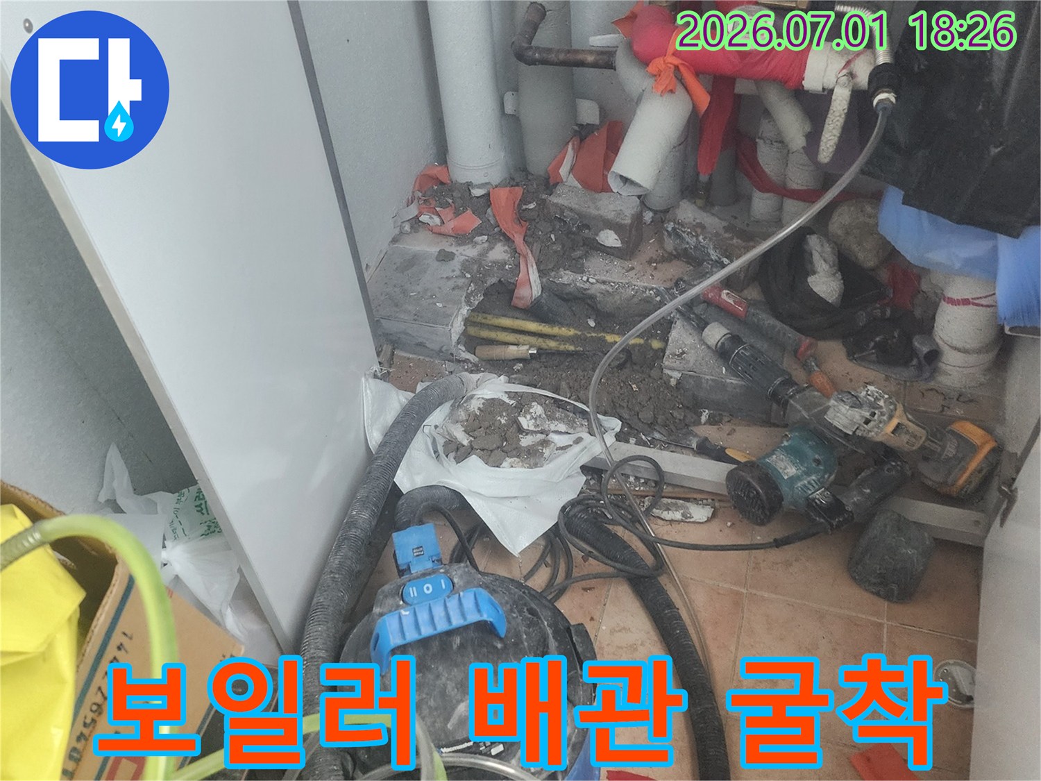 전문 기술자가-온수배관의 파열 부위를-정확히 찾아-굴착하고 있는-누수 공사 현장입니다.