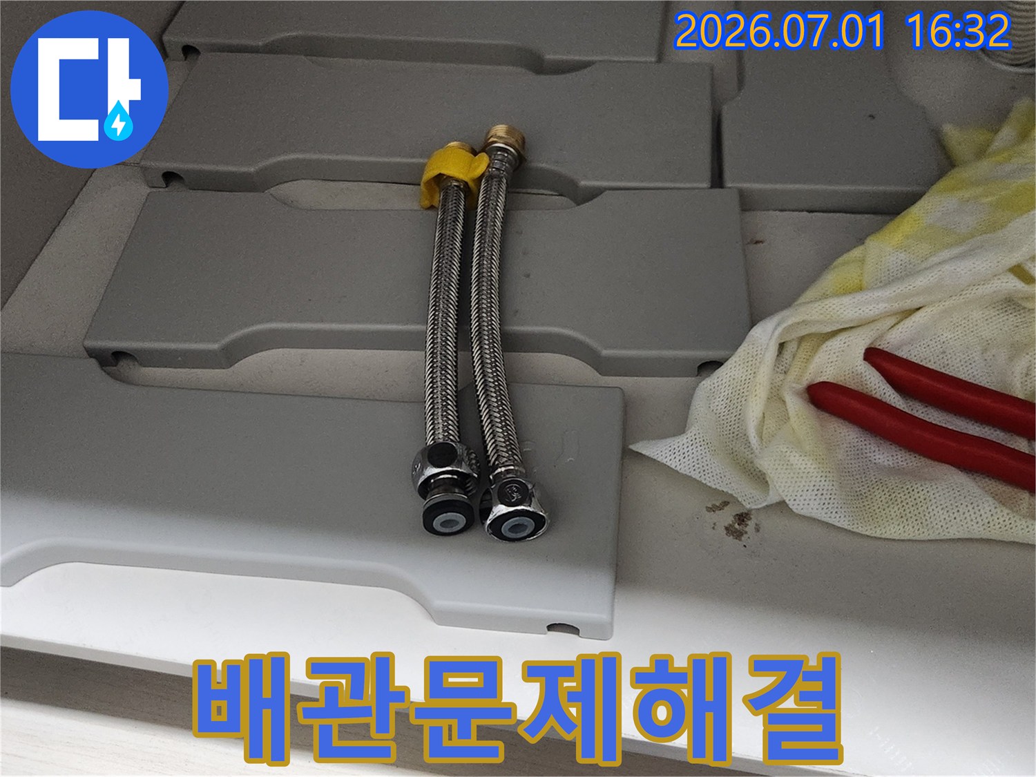 고압호스의-꺾임 문제를-해결하고-배관 시스템의-안정성을-확보하기 위해-연장 호스를-설치하는-전문가의-작업입니다.