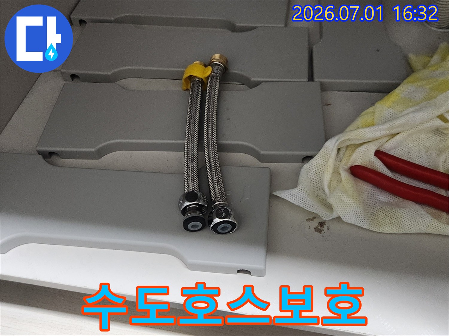 짧은 고압호스의-수명을 연장하고-누수를-예방하기 위해-고압 연장 호스를-안전하게-설치하는-모습입니다.