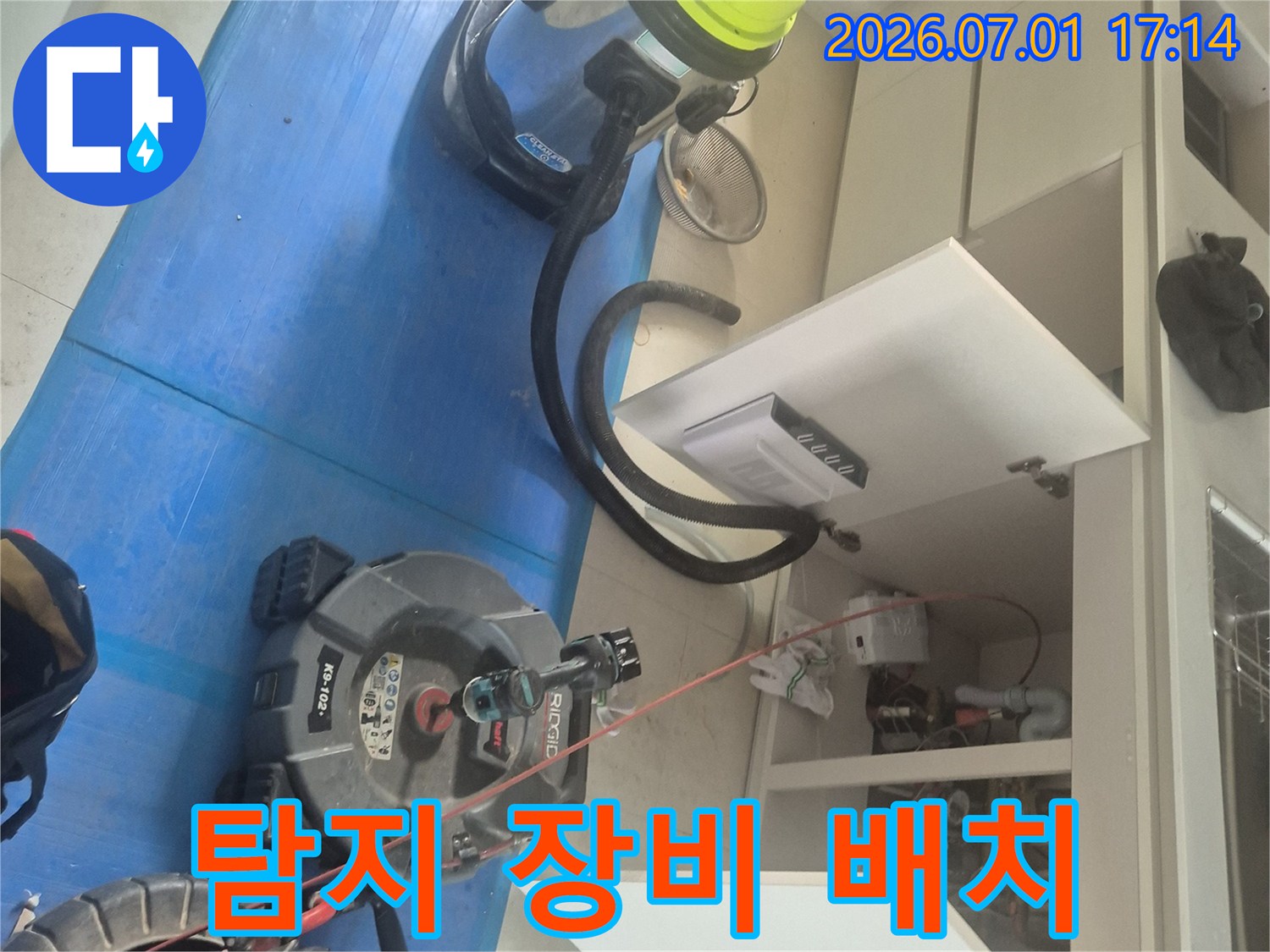 누수 엔지니어가-정확한 진단을 위해-최첨단 장비를-꼼꼼히 배치하고 있습니다