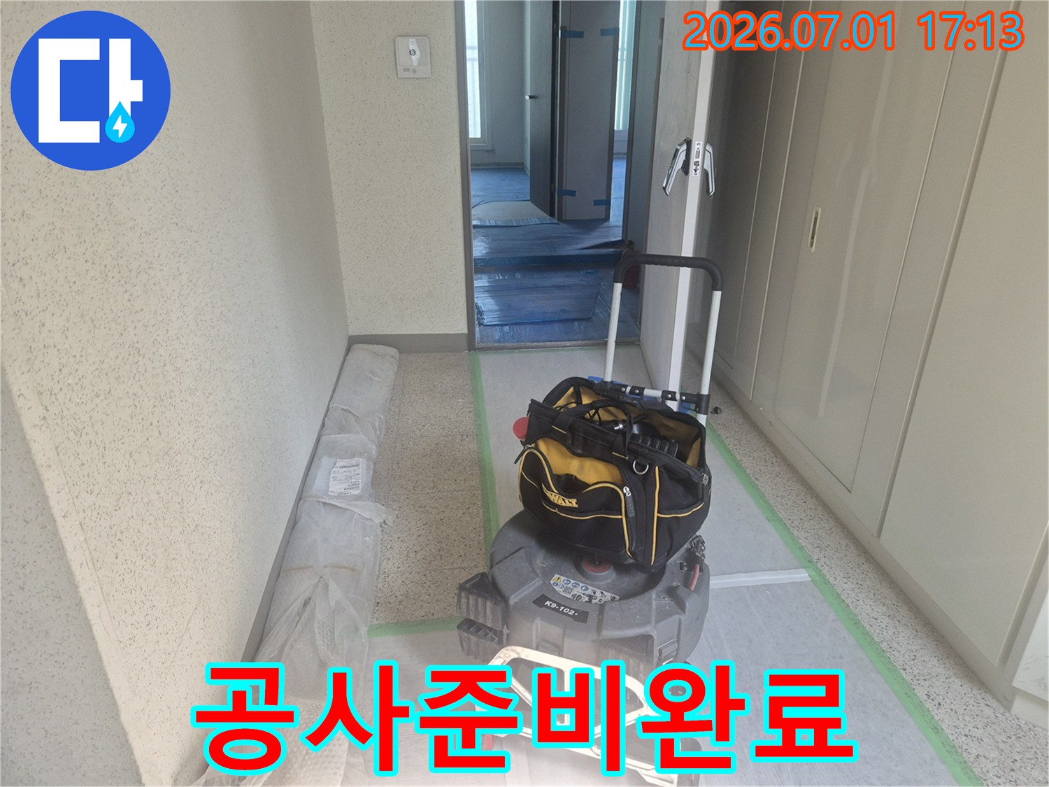 누수-전문가가-현장에-도착하여-작업-시작-전-장비들을-정리하는-모습입니다