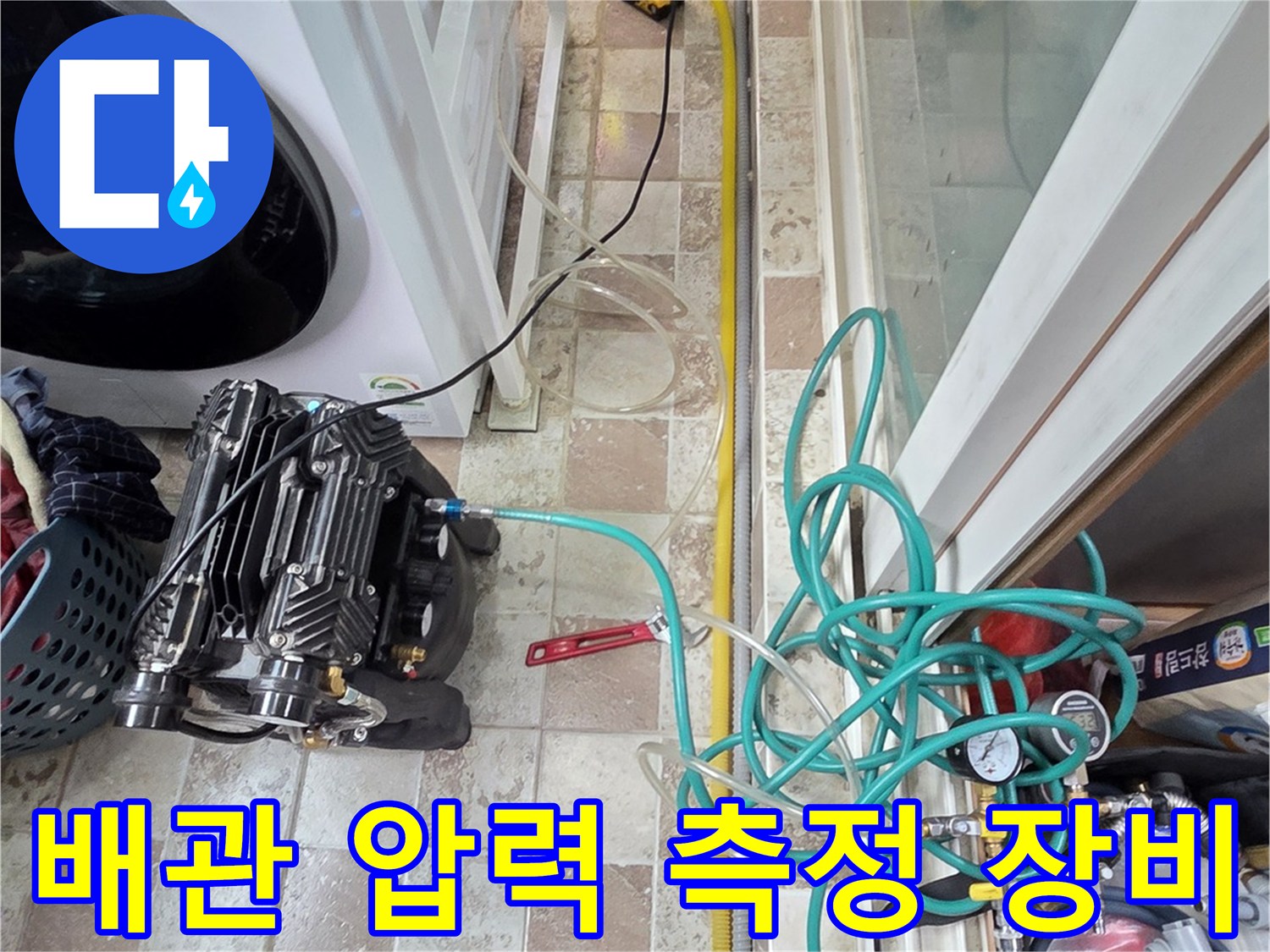 배관 연결부에 설치된 압력 게이지와 테스트 호스들