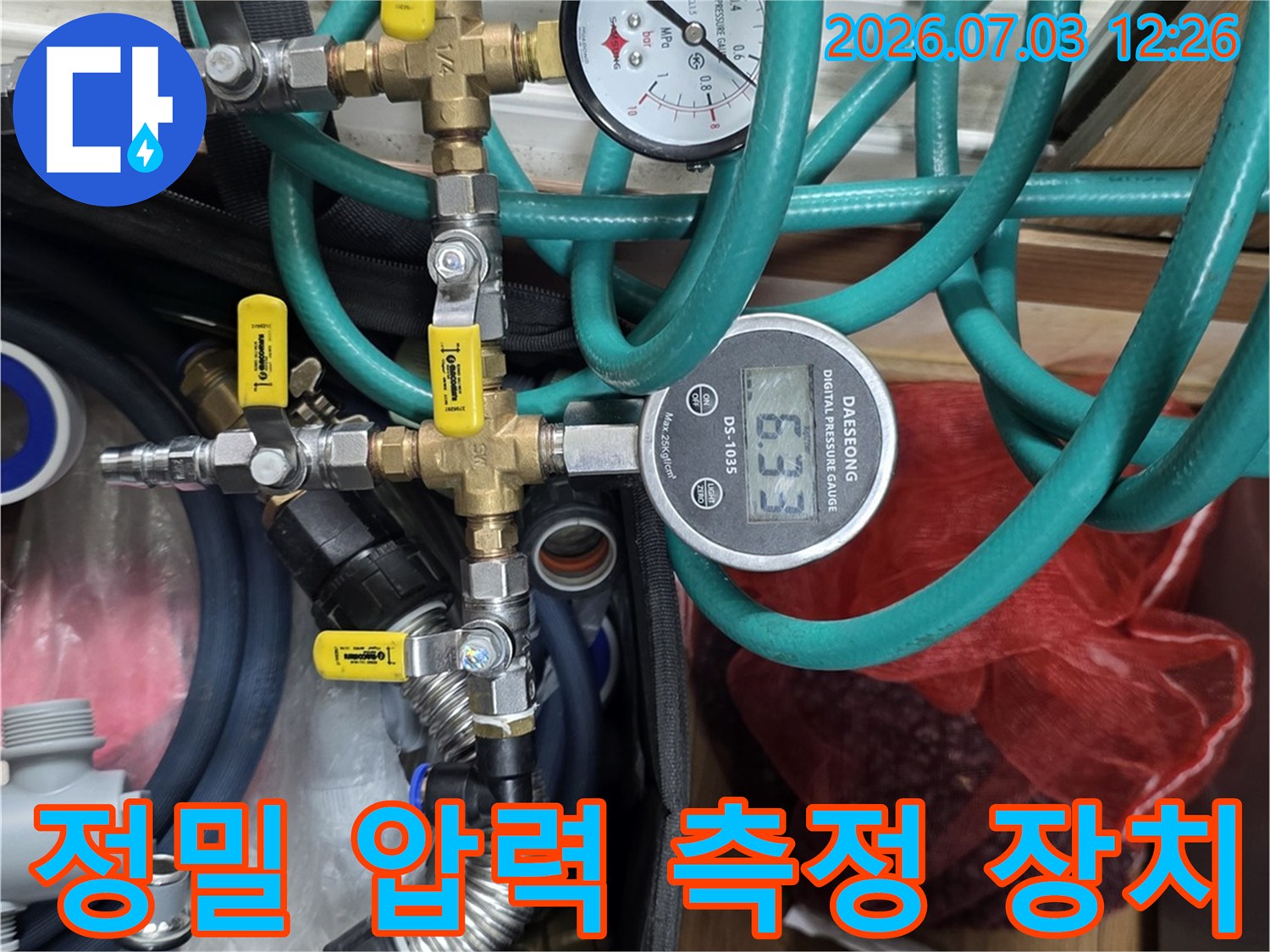 배관 연결부와 게이지가 포함된 전문 누수 탐지 도구