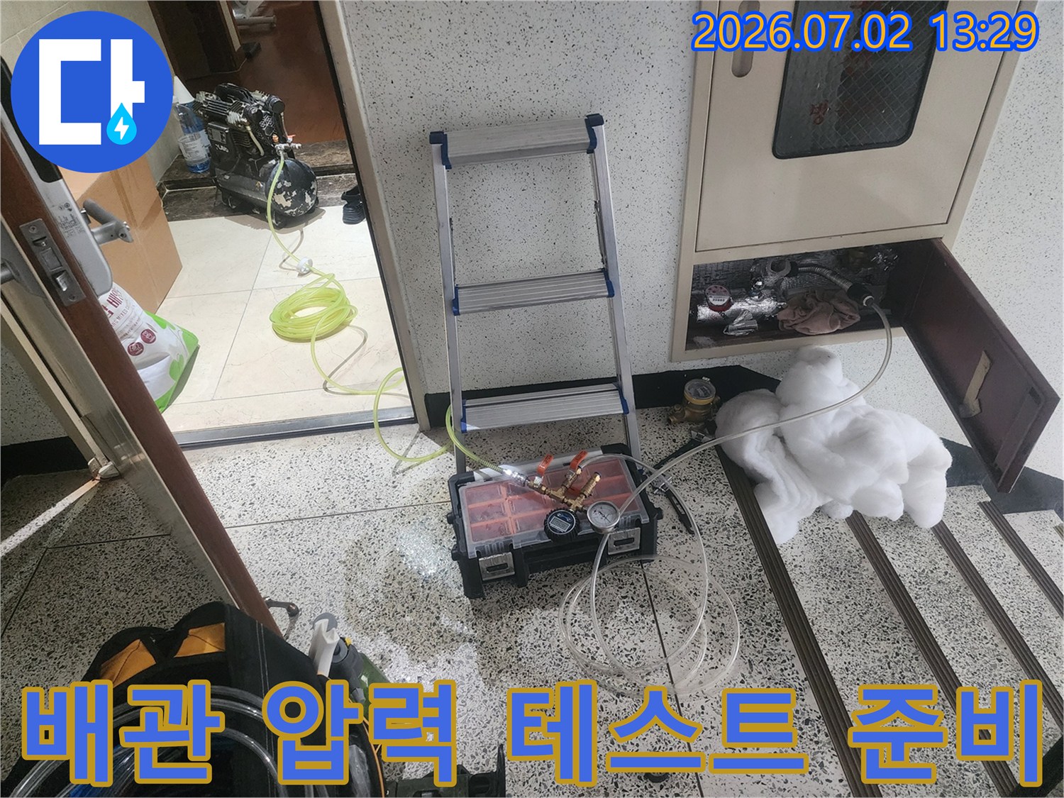 누수 원인을 찾기 위해 울산 우정동 현장에서-직수 및 온수 배관에 공압을 주입하여-압력 변화를 측정하는 장비 세팅 모습입니다.
