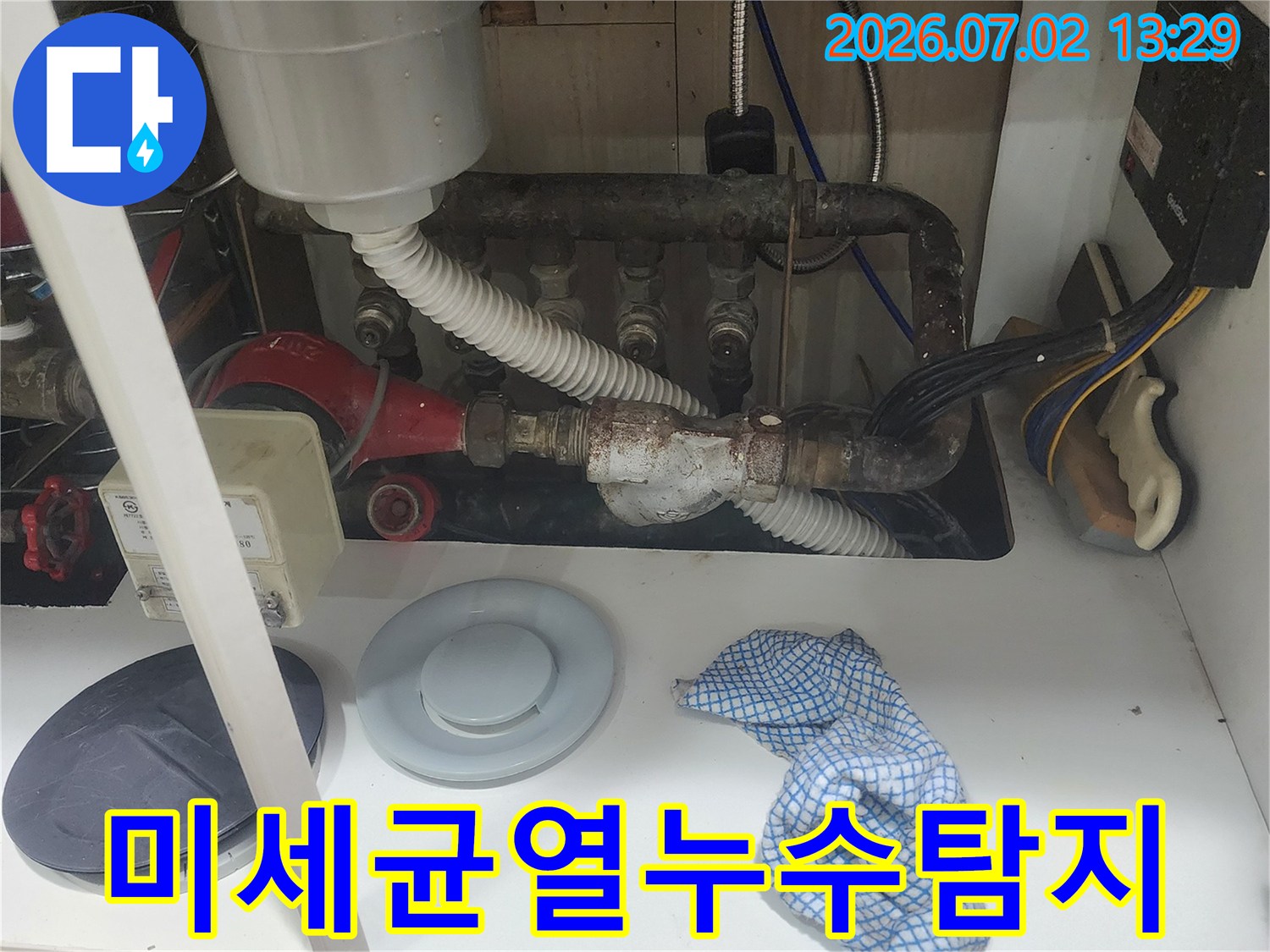 울산 우정동 현장에서-배관 연결부의 육안으로 보이지 않는-미세 균열을-정밀하게 탐지하는 과정입니다