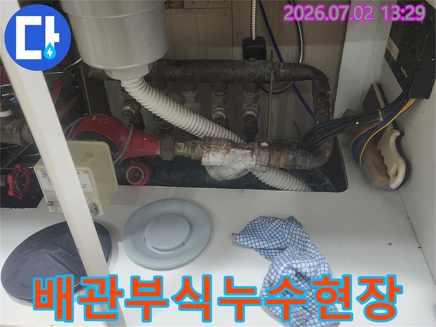 울산 우정동에서-누수탐지 중-오래된 배관의 부식 상태를-보여주는 이미지입니다
