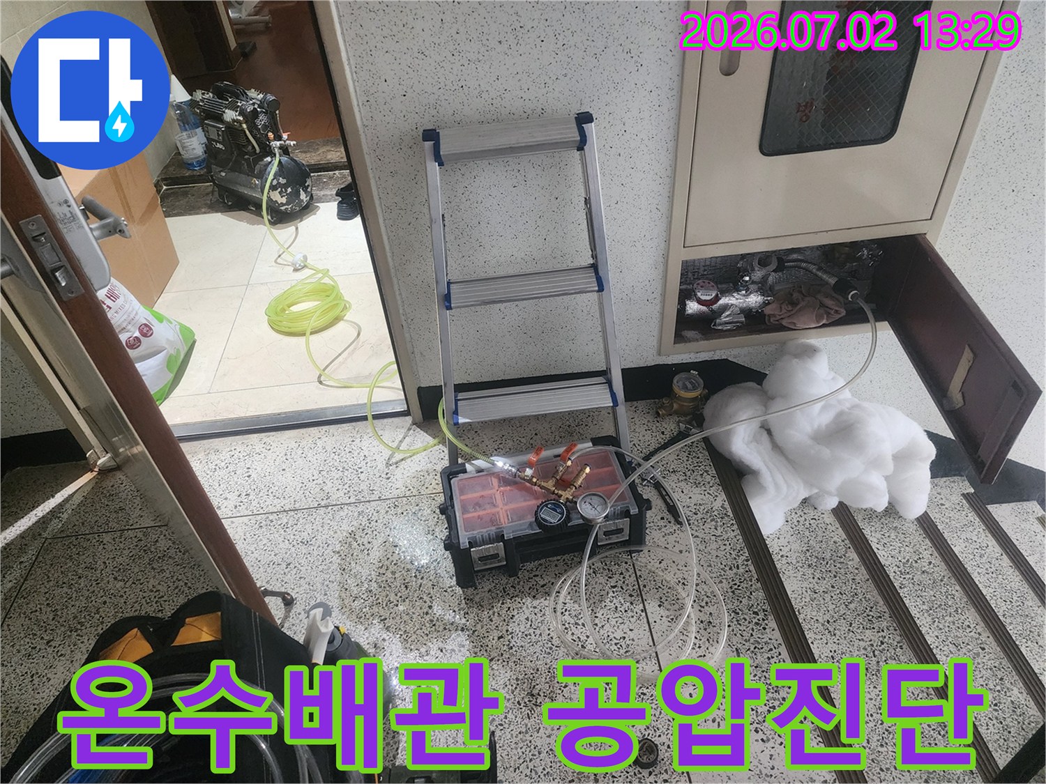 울산 우정동에서 온수배관 누수를 정확하게 진단하기 위해-공압검사 장비를 설치하고 압력 변화를 측정하는-전문 작업 현장입니다.