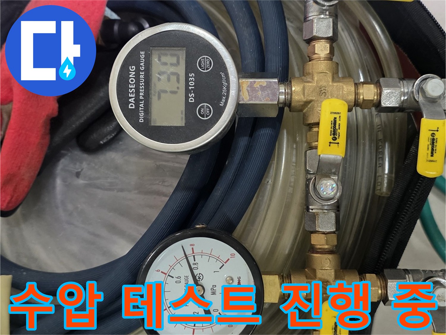 배관-연결부-누수-여부를-판독하기-위한-수압-측정-장비