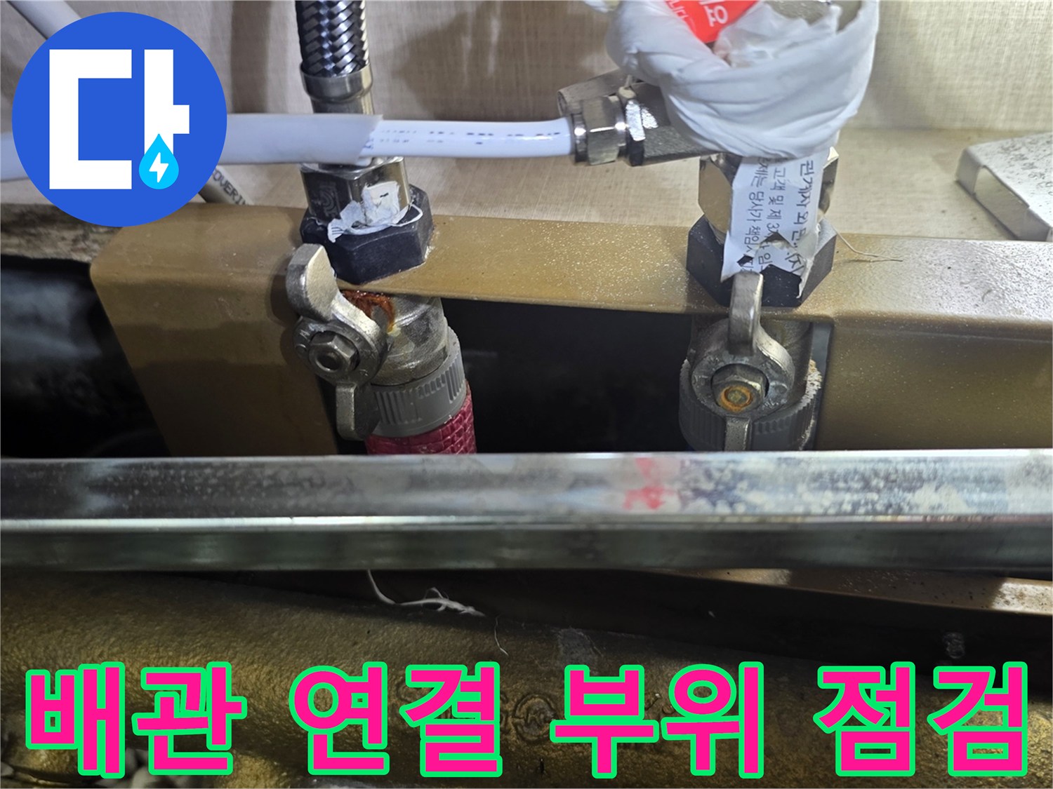 압력 게이지와 배관 밸브-미세 누수를 찾기 위한 정밀 진단 장비