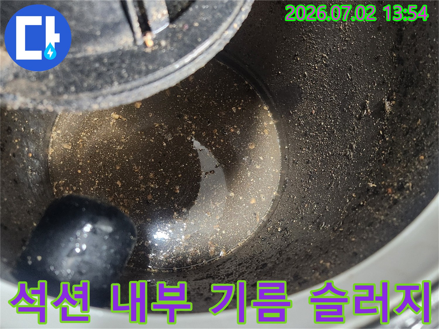 1차 스케일링 작업 후-석션 장비 내부에 유입된-굳어있는 기름층을 보여주는 이미지