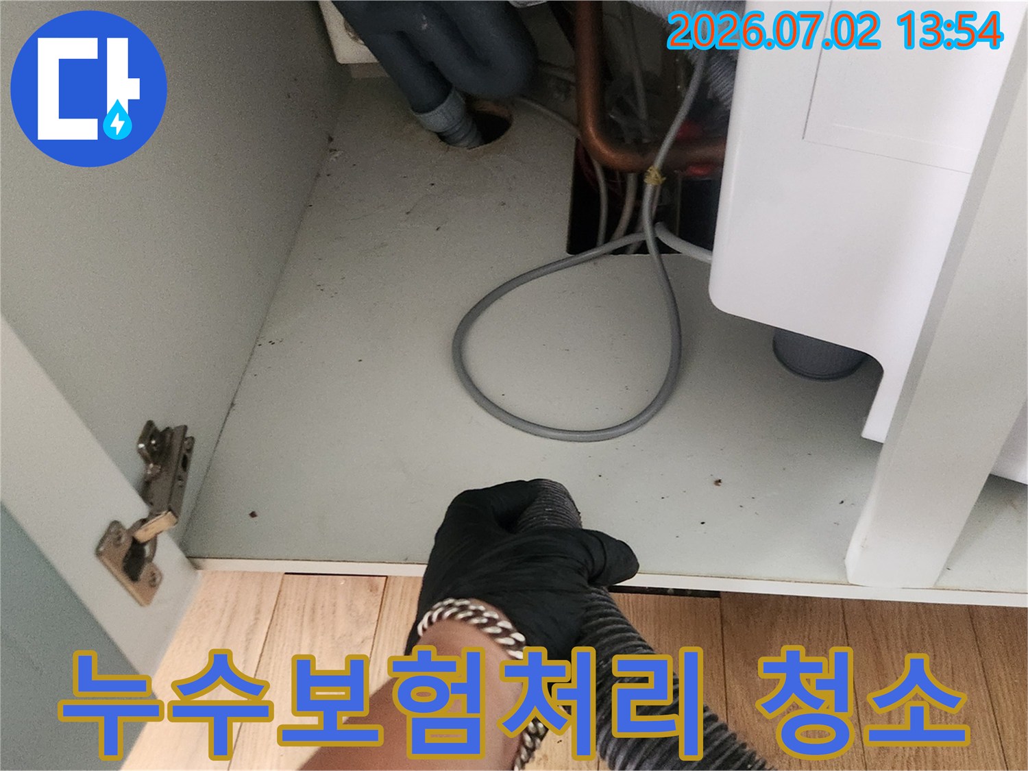 누수 보험 처리 공사 후-작업자가 석션기를 이용해-바닥의 물기와 먼지를 제거하는 모습