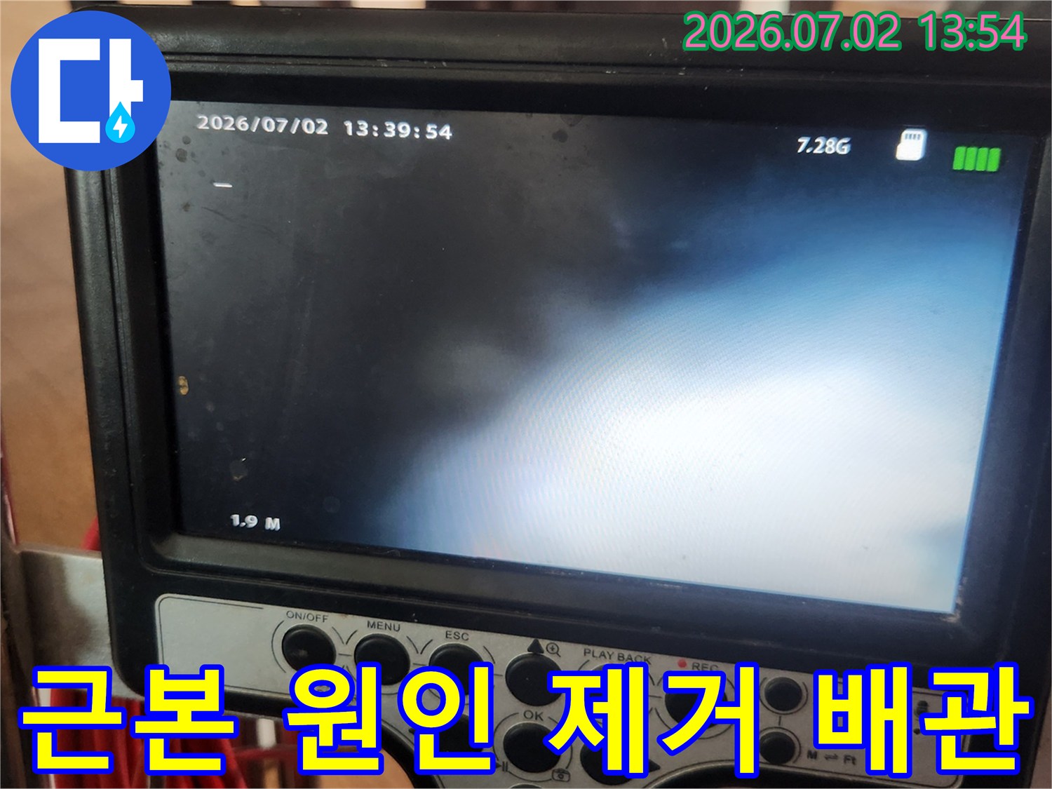 배관 스케일링 작업을 통해-누수 원인이었던 오염물질을 제거하고-깨끗해진 배관 내부를 보여주는 이미지