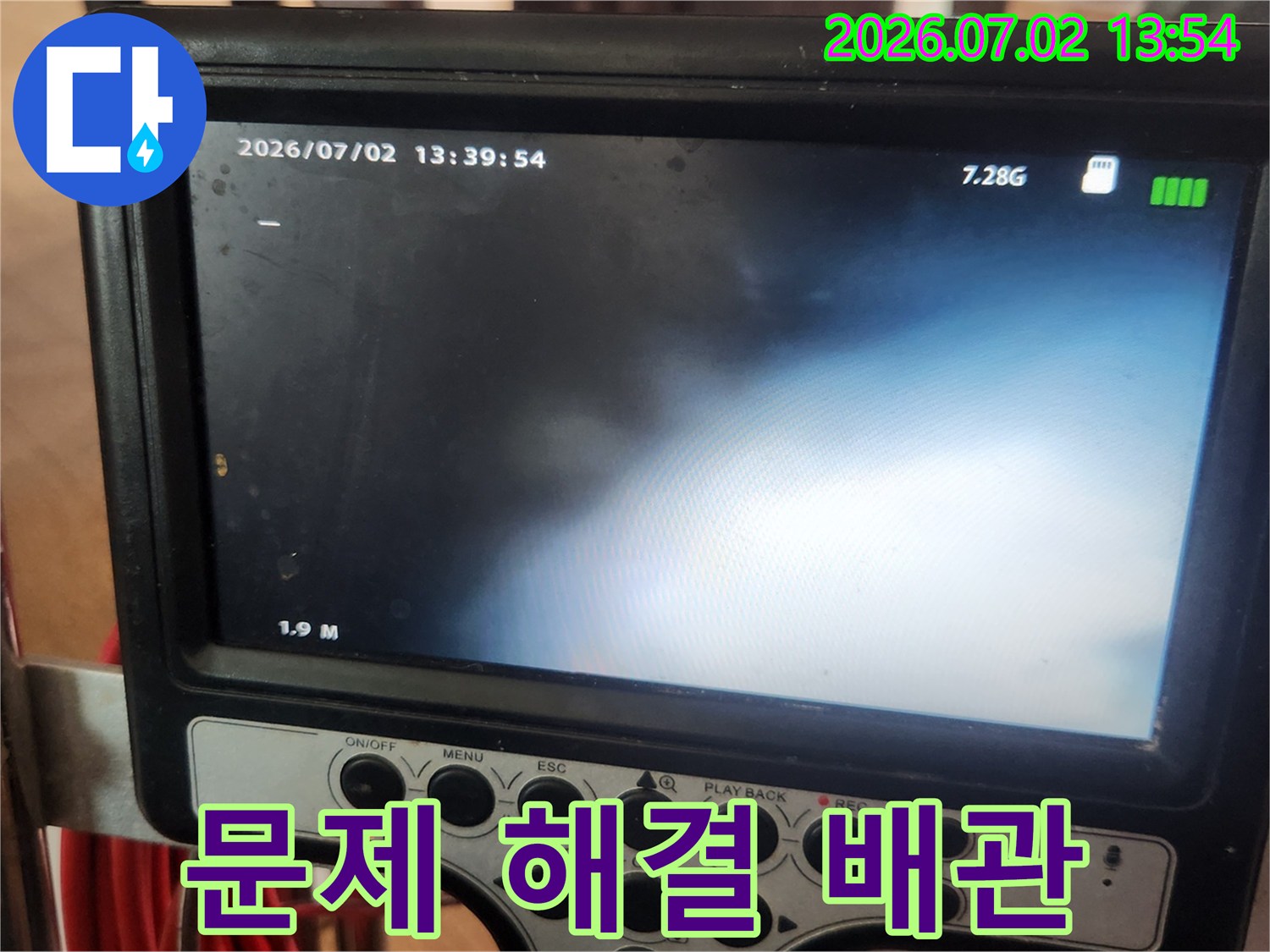 배관 스케일링 작업을 통해-누수 원인이었던 오염물질을 제거하고-깨끗해진 배관 내부를 보여주는 이미지