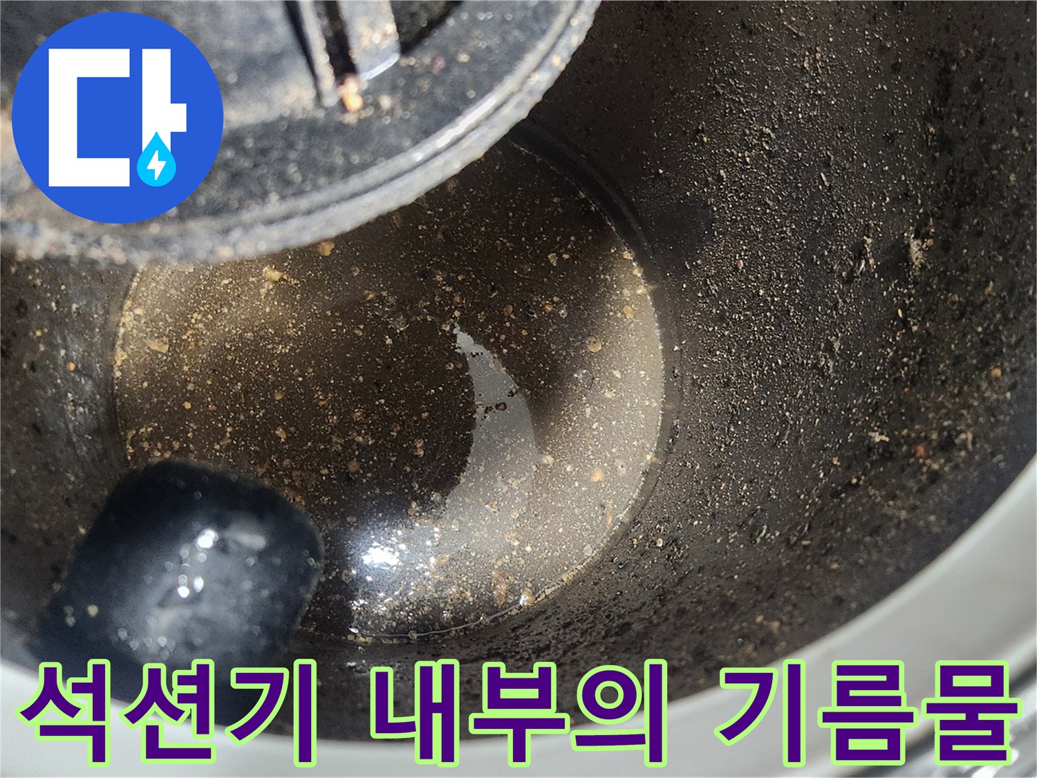석션 작업 결과-배관에서 추출된 경화된 기름층 상태