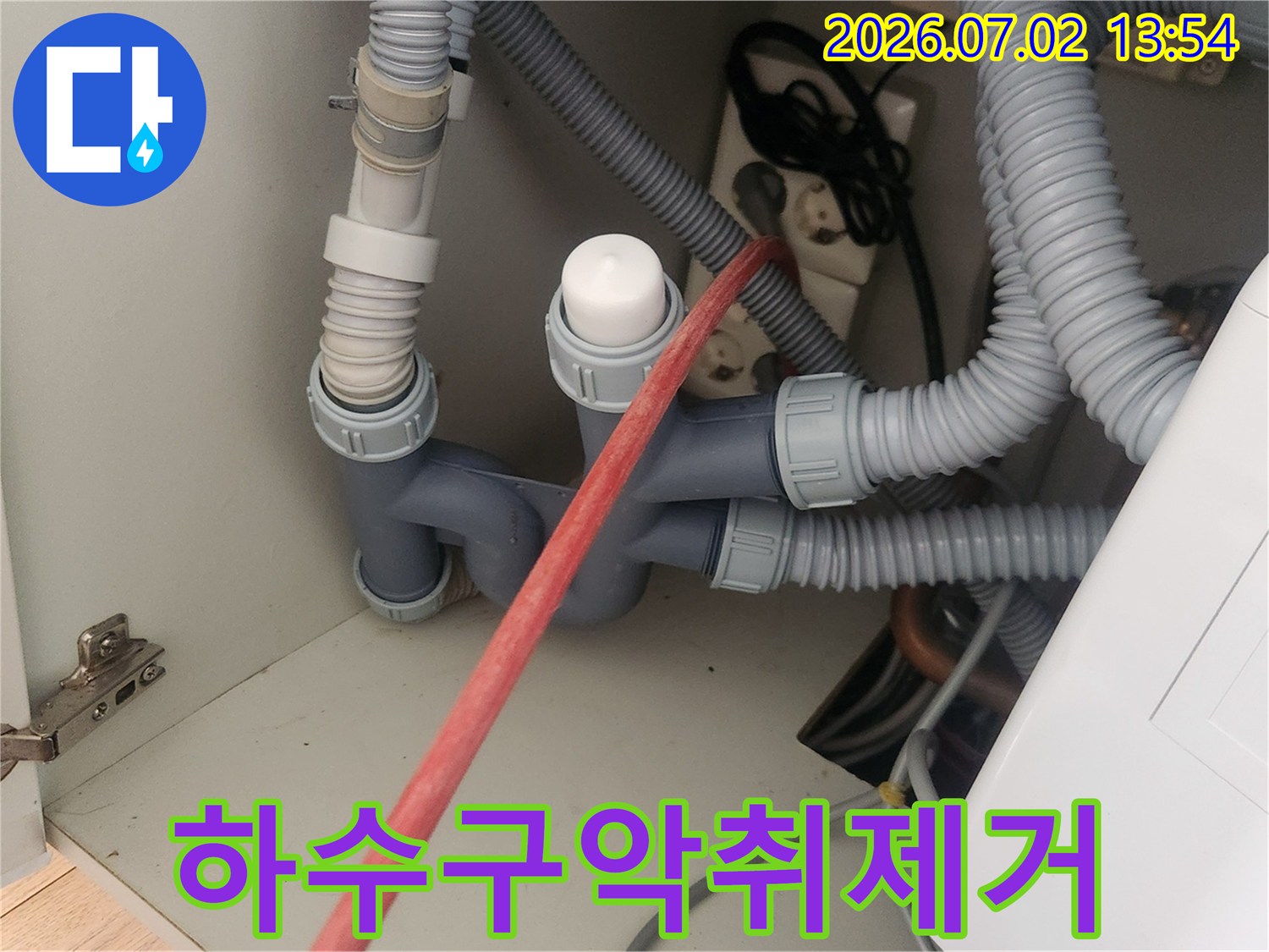 싱크대 하부 배관에서-악취의 근원인 스케일과 이물질을-샤프트 스케일링 장비로-완벽하게 제거하는 전문적인 작업