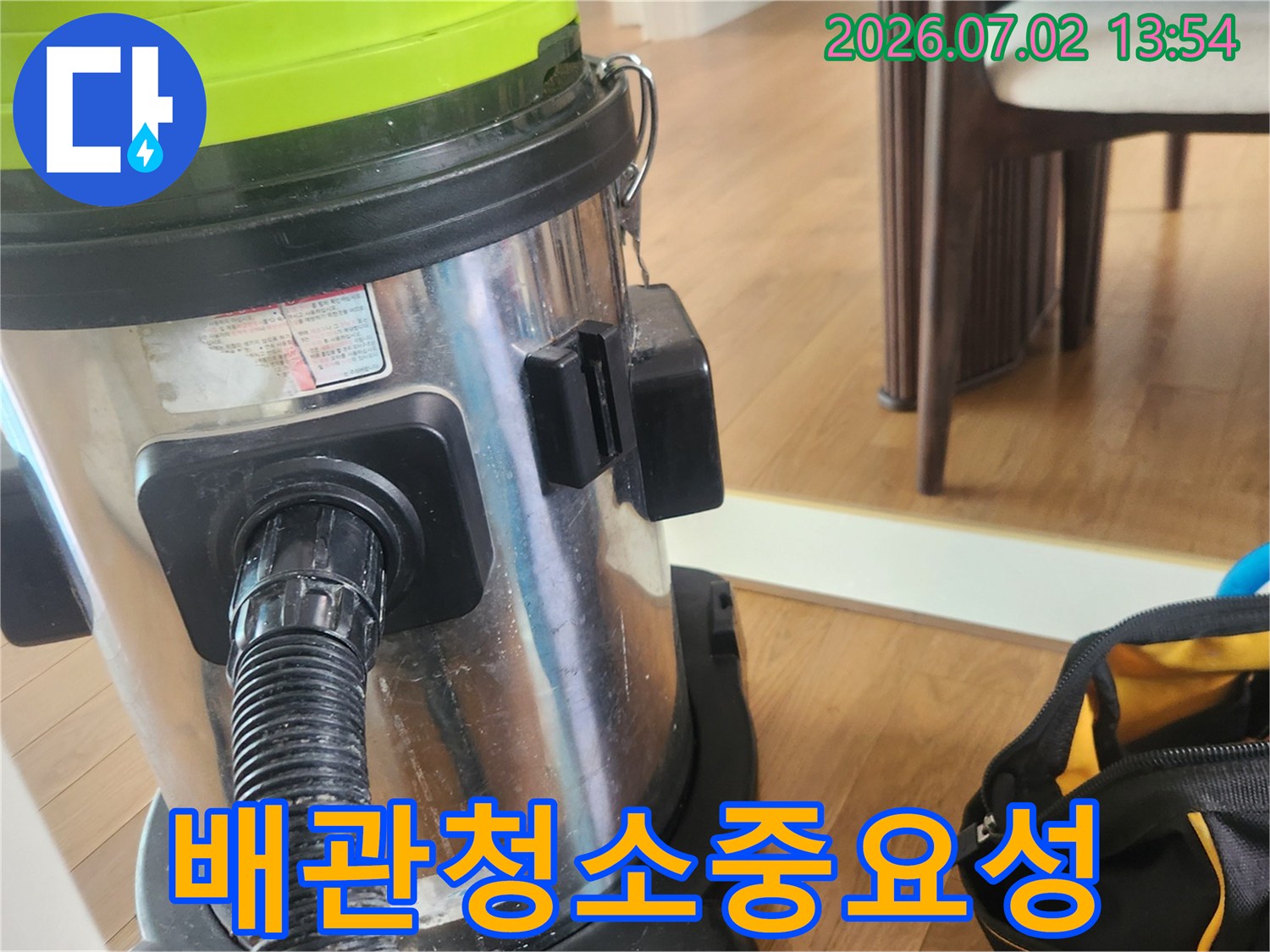 정확한 진단을 위한-배관 내부 스케일링과 석션 작업 현장