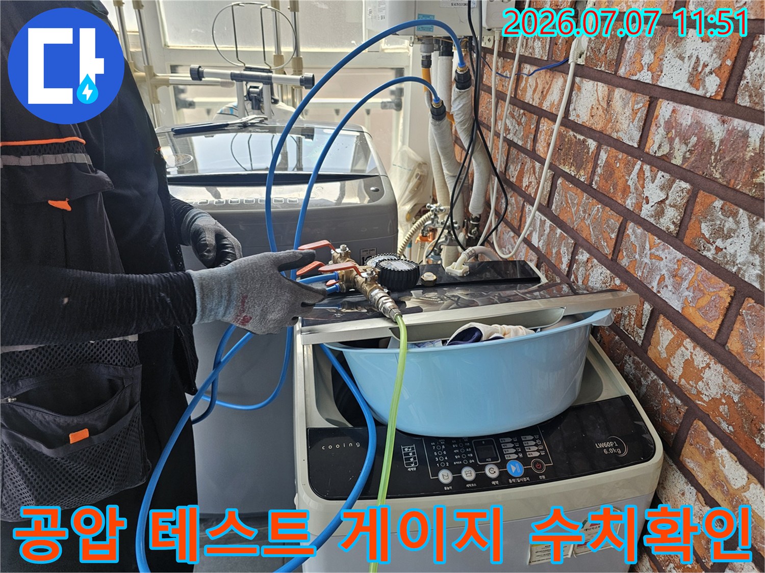 배관에 연결된 공압 장비를 통해 누수 여부를 정밀하게 체크하는 현장 사진