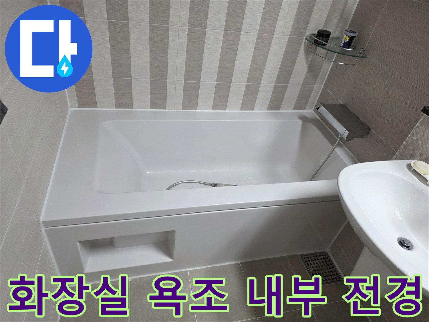 점검이 진행 중인-깨끗한 화장실 욕조와 세면대 공간