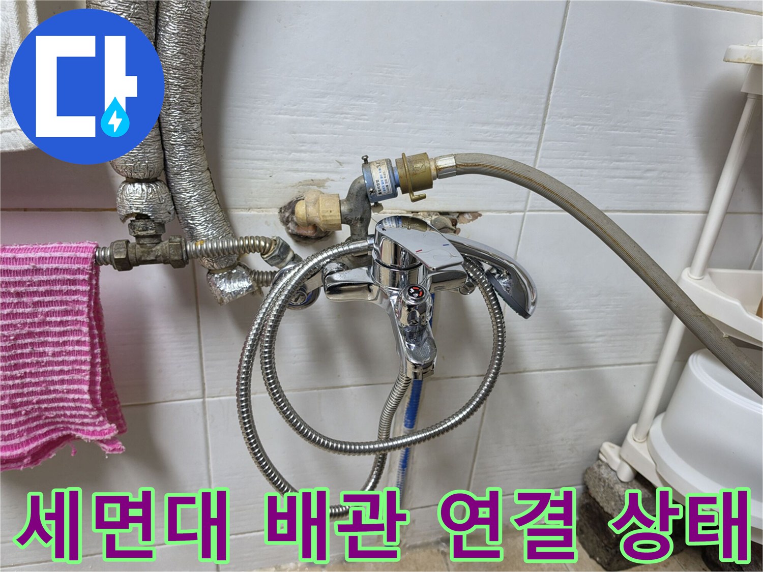 일산서구-화장실-세면대-하부-배관-연결-부위-점검-사진