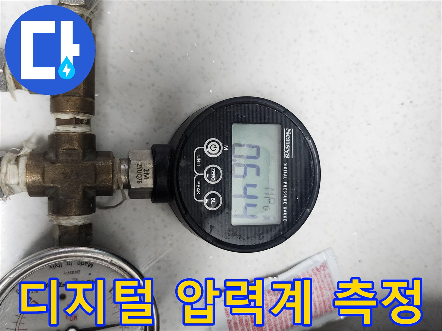 배관의 압력을 확인하는-디지털 압력계와 아날로그 게이지