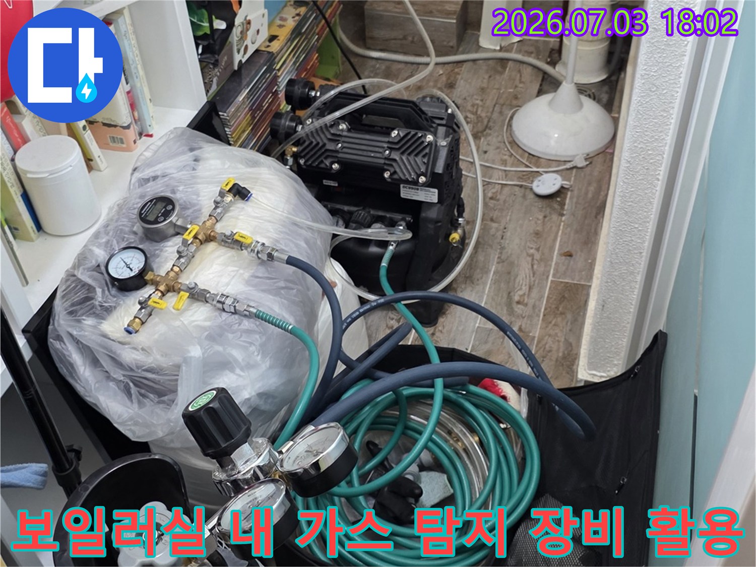 가스 탐지기를 사용하여 보일러 실내 배관의 미세 누수를 정밀하게 추적하는 작업 현장