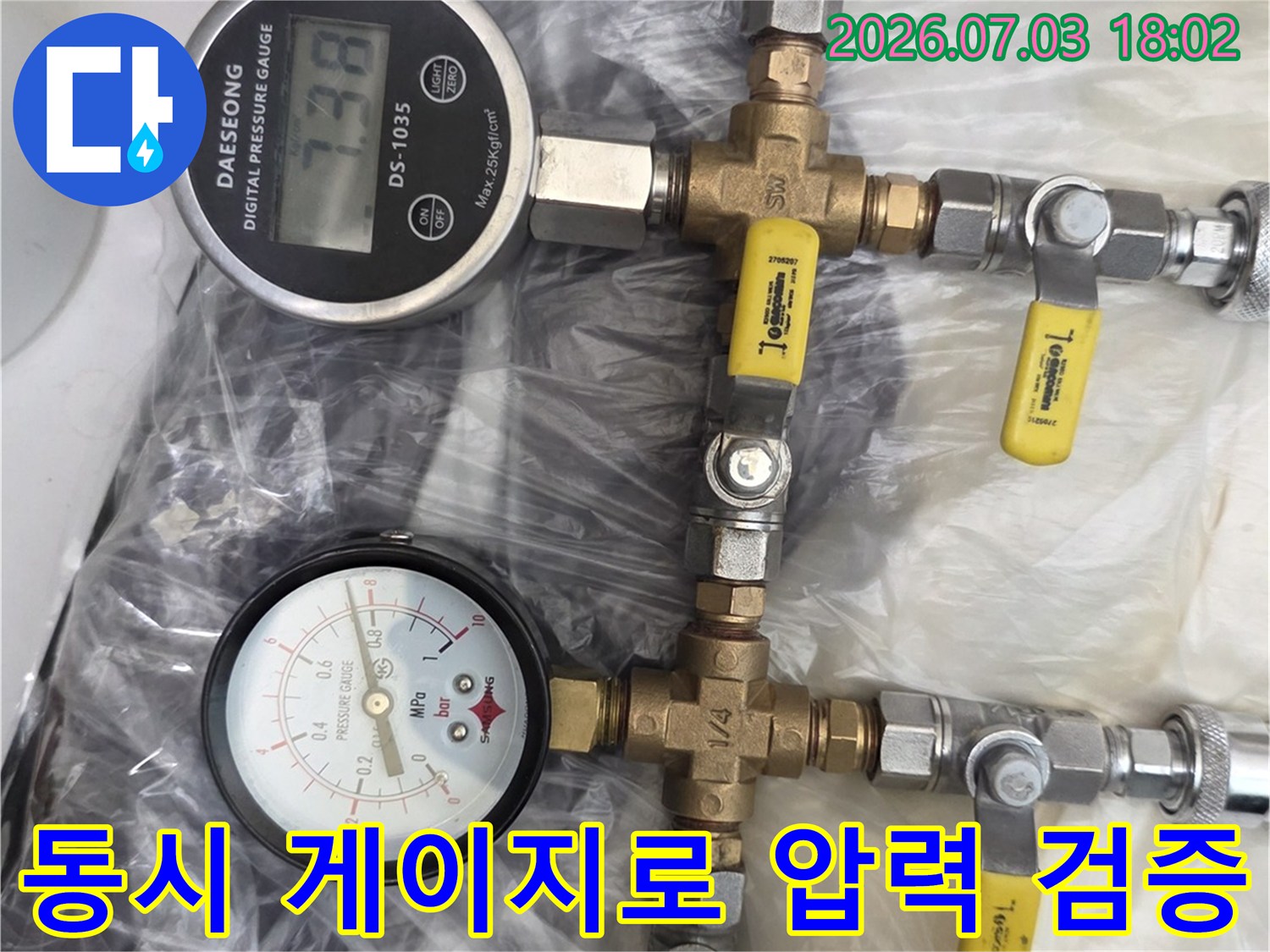 두 종류의 계측기를 동시에 활용하여 배관 내 기밀 상태를 정밀하게 점검하는 모습