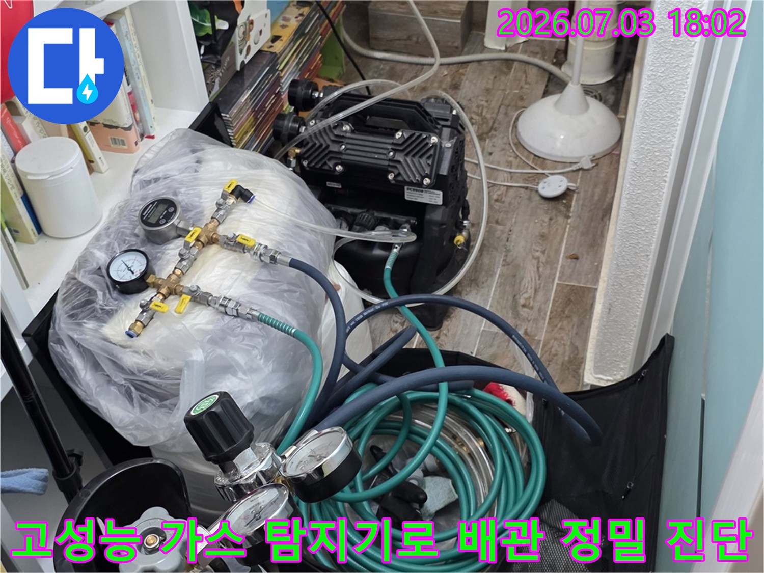 보일러실 내 여러 갈래의 배관을 대상으로 고성능 가스 탐지기를 사용하여 꼼꼼하게 점검하는 모습