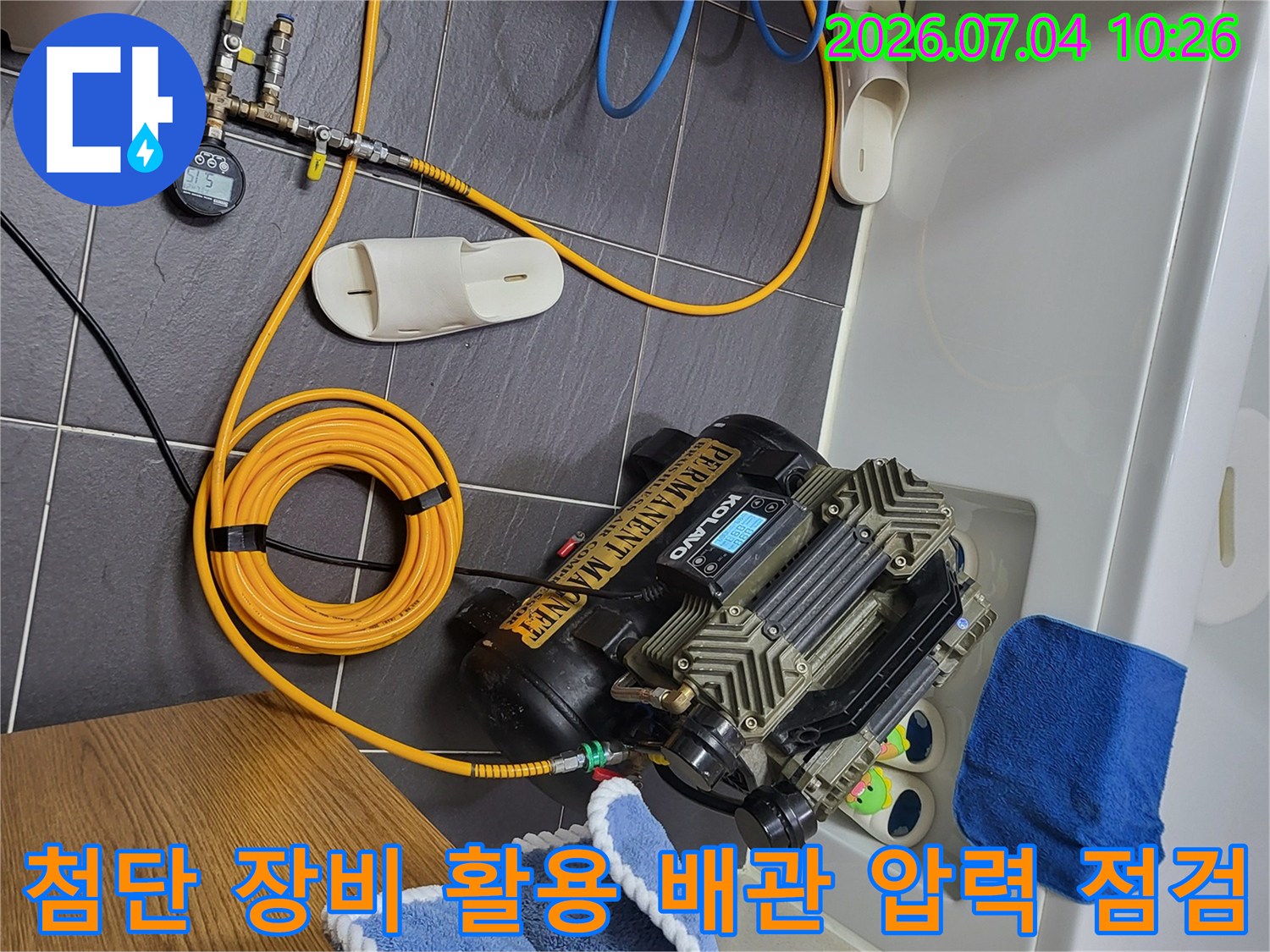 전문적인 공압 테스트 장비를 사용하여 화장실 내 수도 배관의 누수를 정밀 검사하는 과정