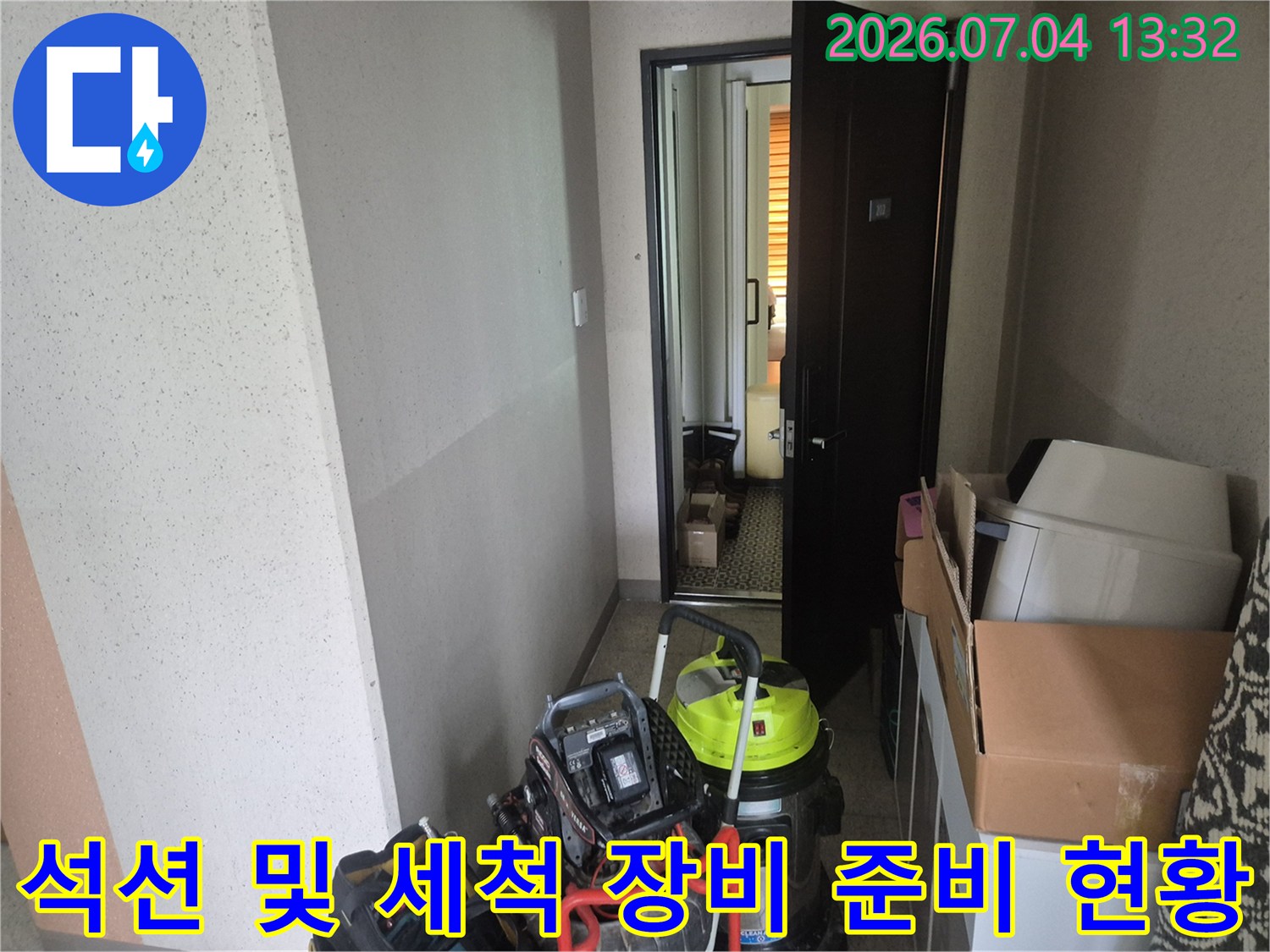 배관 내부 이물질 제거를 위한 전용 석션과 도구 배치 모습