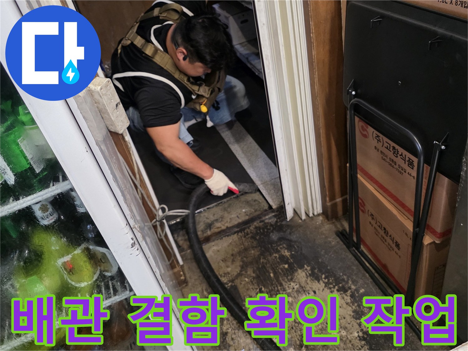 작업자가 좁은 공간에서 배관의 이상 여부를 면밀히 살피고 있습니다.