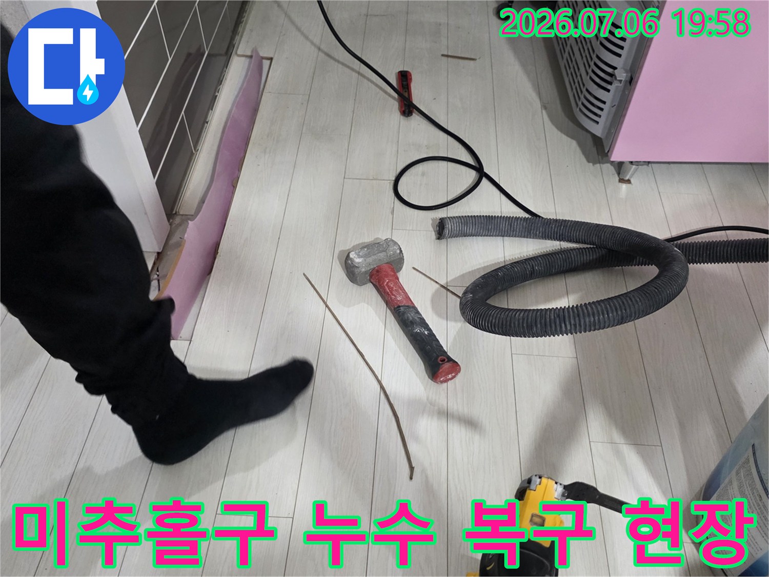 노출된 배관을 수리하기 위해 장비를 배치한 실내 작업 모습