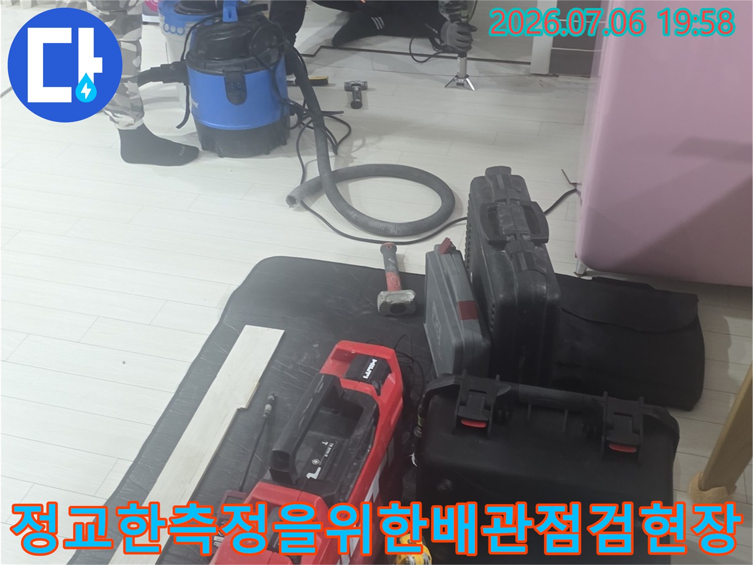 첨단 내시경 및 공압 장비를 사용하여 정밀하게 분석하는 고성능 누수 진단 과정