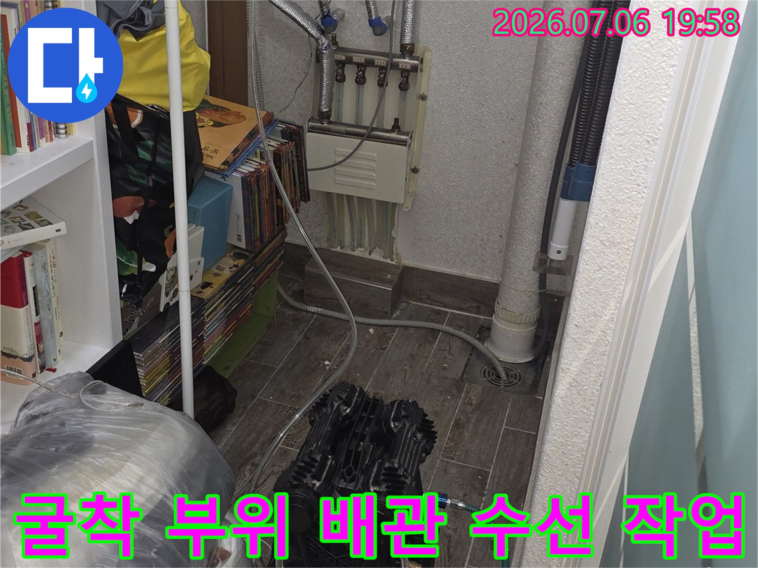 파손된 배관 구간을 제거하고 새 제품으로 교체하는 정밀 시공 현장