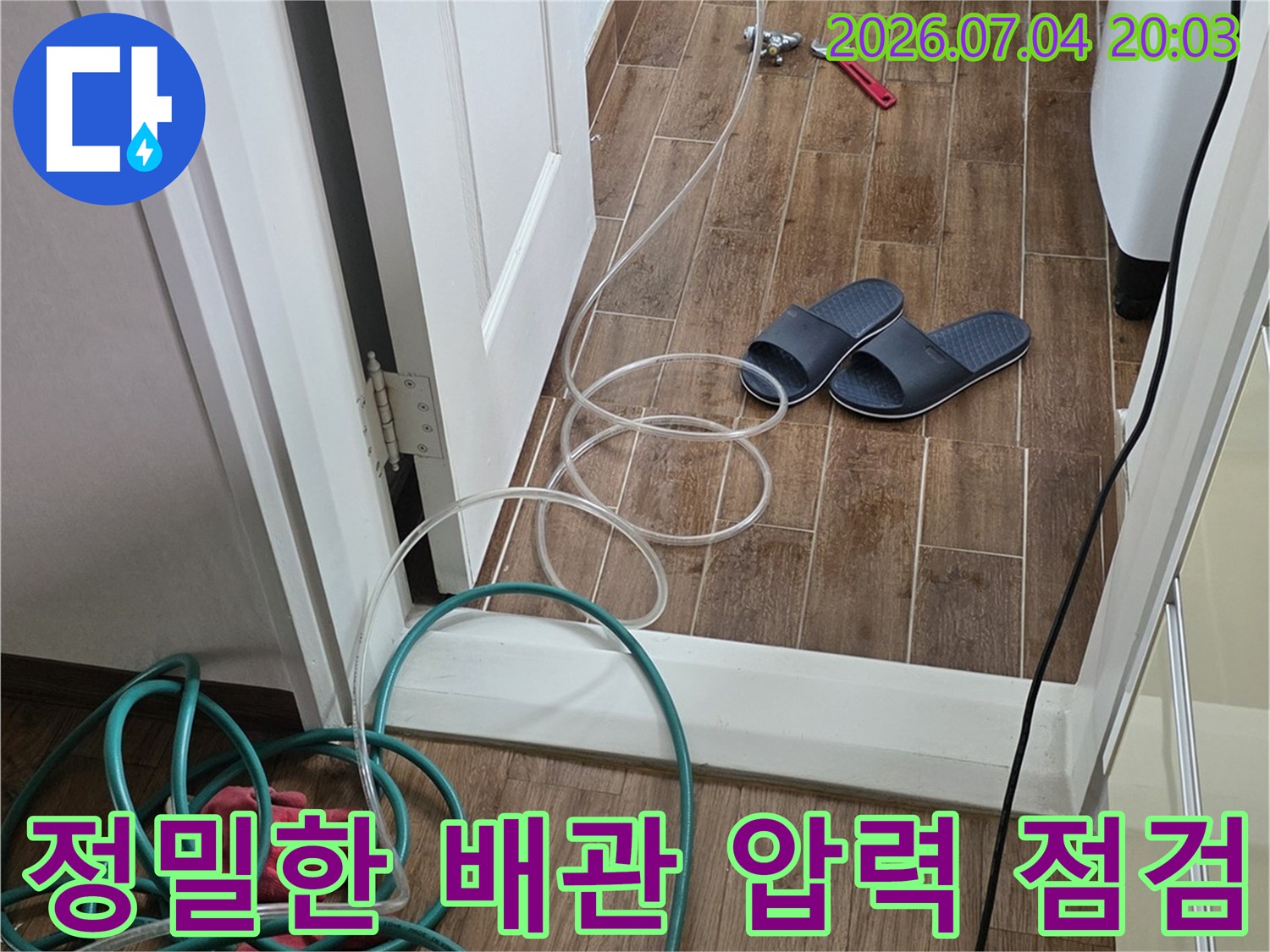 압력 검사 장비와 호스가 연결된 세부 배관 점검 현장