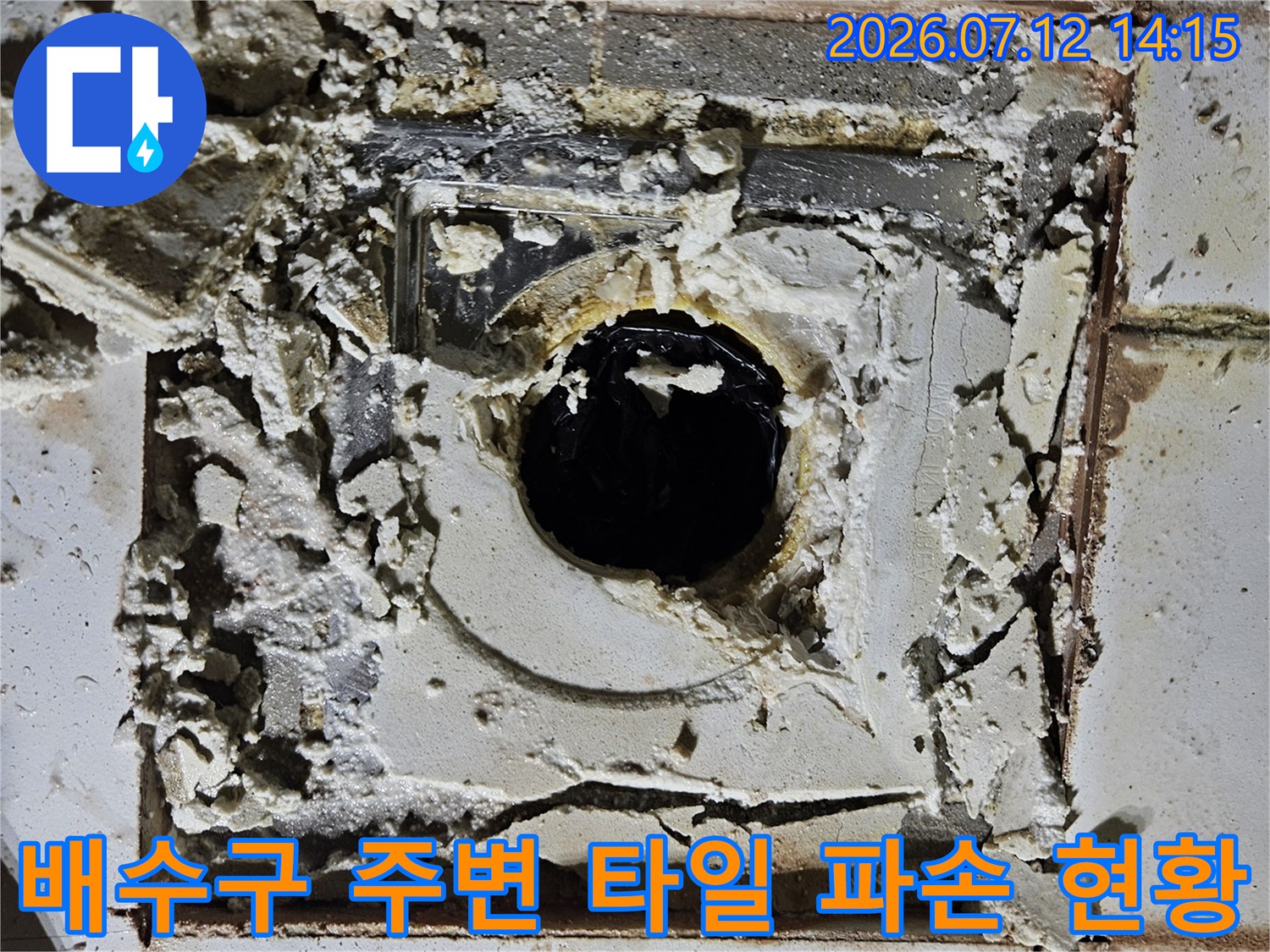 파손된 유가 주변 및 배관 연결부 노출 사진