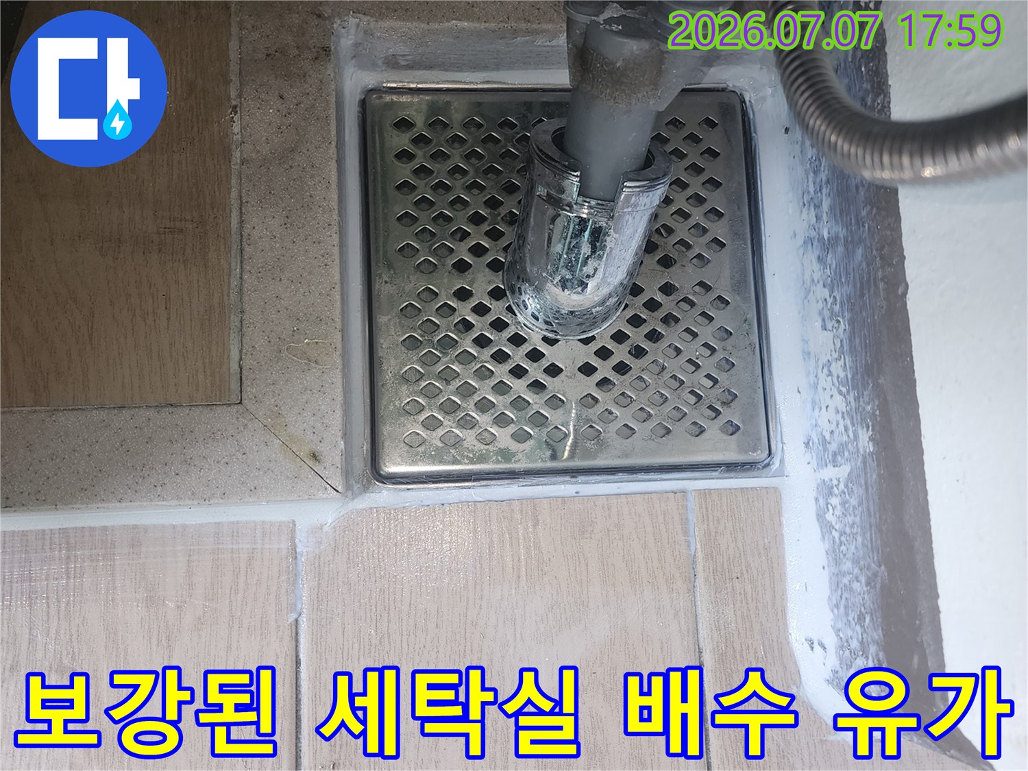 금속 소재의 유가에 호스가 연결되어 고정된 최종 마감 상태