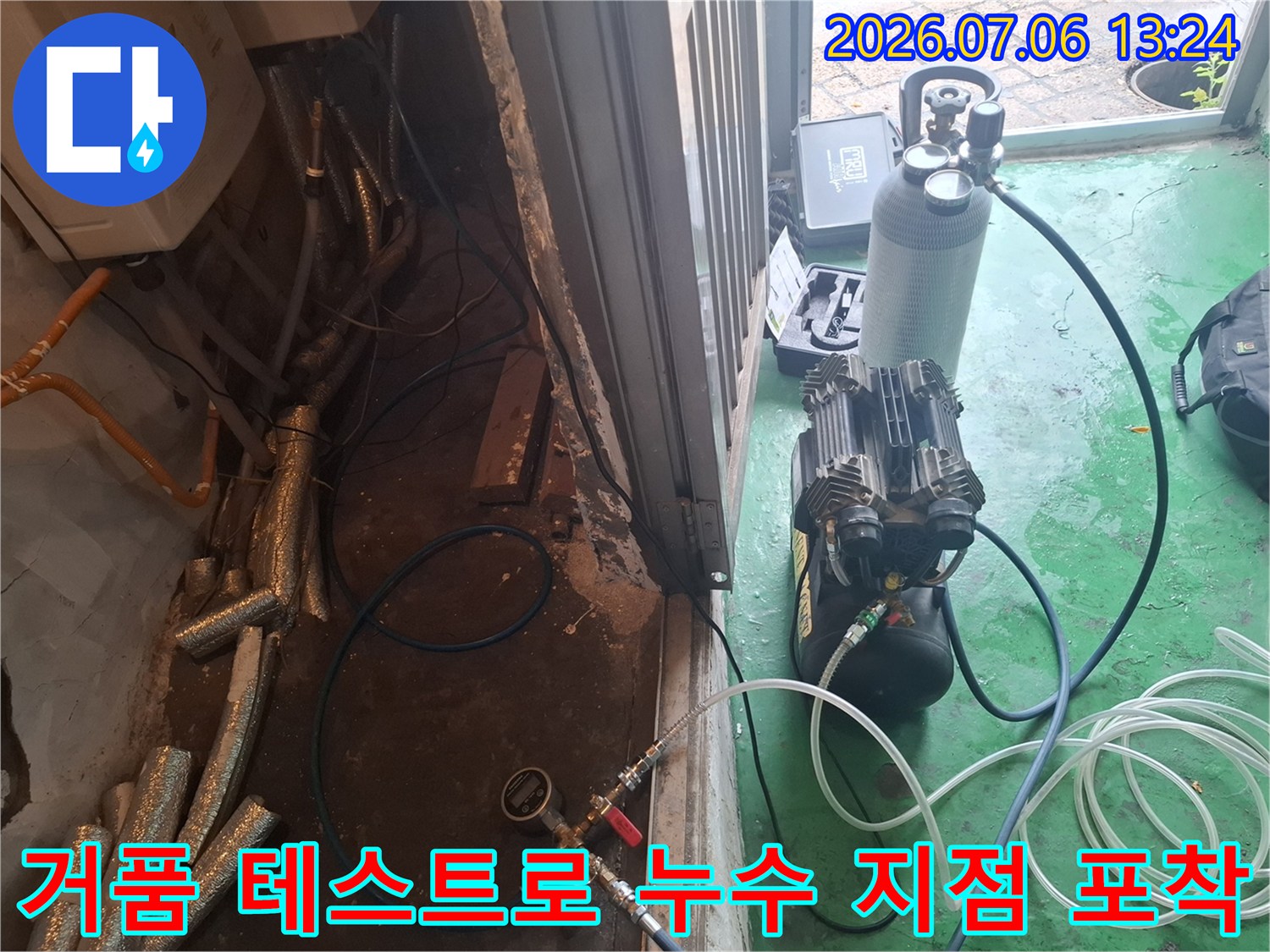 가스 탐지 및 거품 생성 장치를 활용해 노출된 온수 배관의 파손 부위를 특정하는 공사 과정입니다.