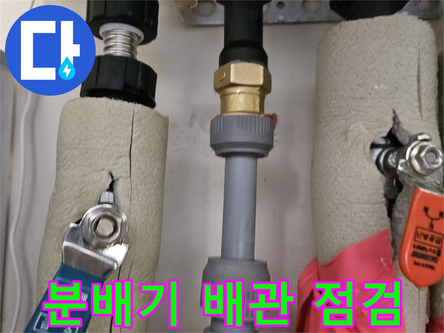 온수-배관-연결-부속과-압력계가-설치된-분배기-내부-사진