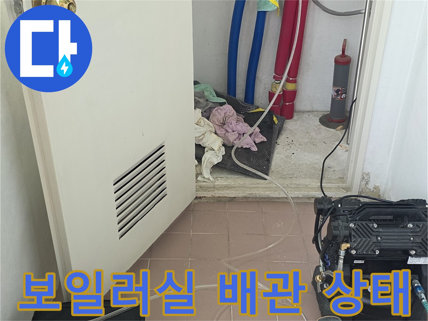 이천 사동리 아파트 보일러실에 설치된 다양한 색상의 난방 및 온수 배관 모습입니다.