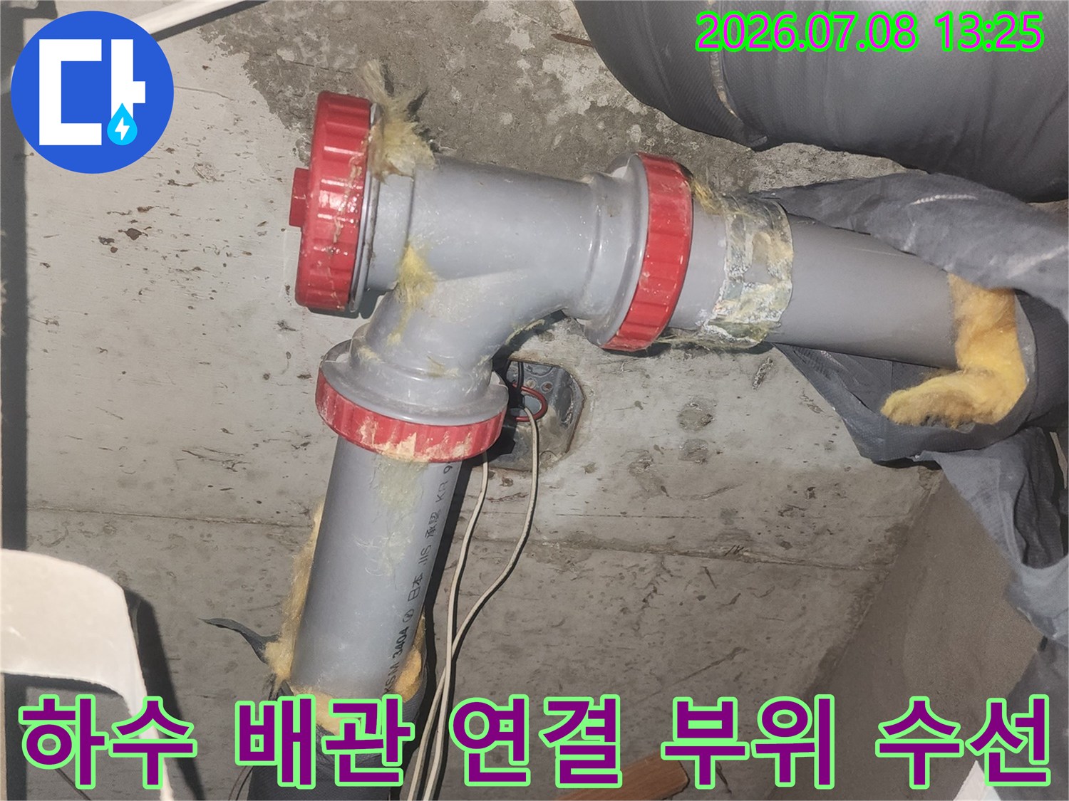 파손된 하수 배관의 소켓 부분을 제거하고 새 제품으로 교체하는 전문적인 배관 수리 과정