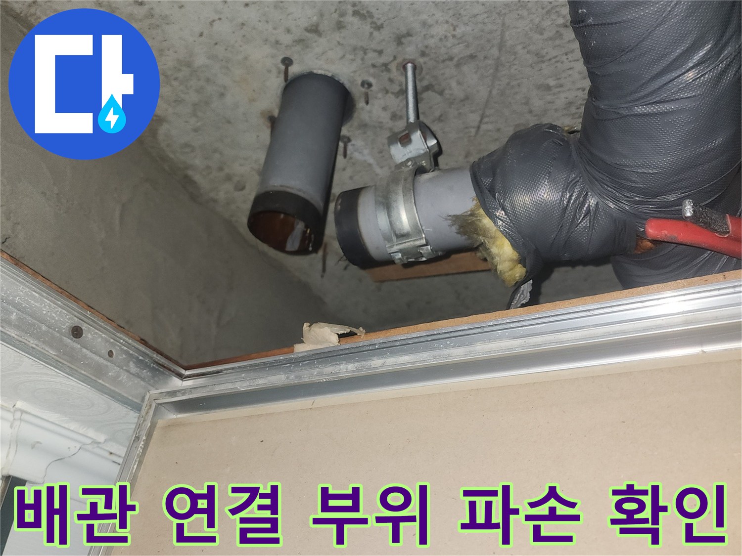 하수관-소재구-부품의-균열과-파손-상태