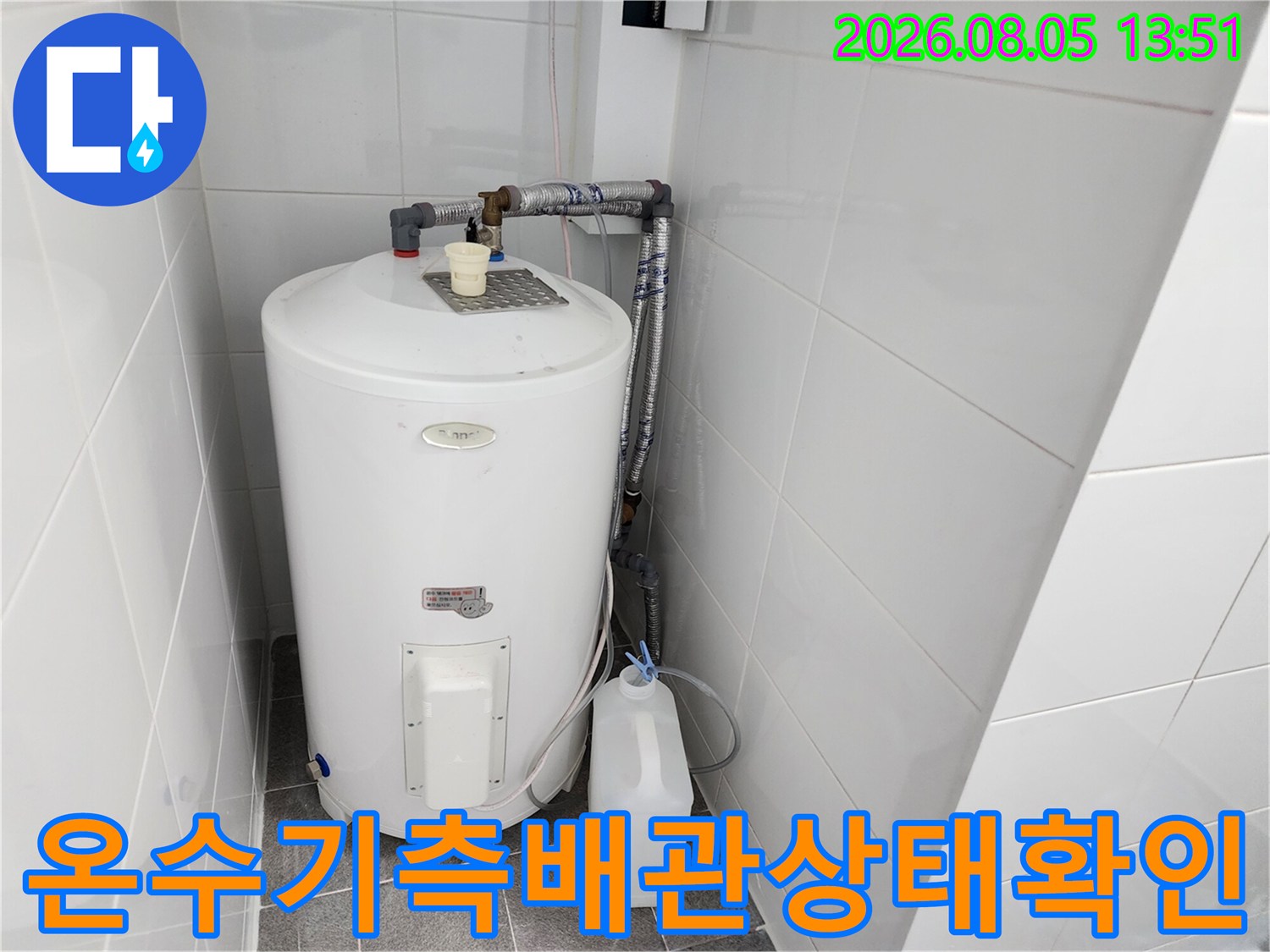 욕실 내부에 설치된 온수기와 복잡한 배관 구조물 점검