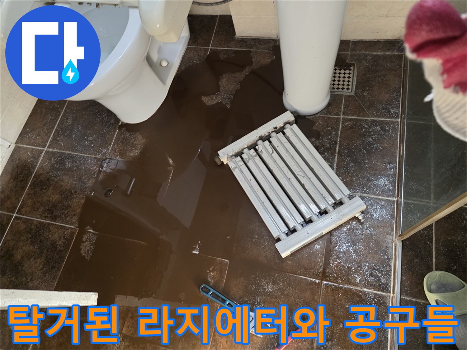배관-수리를-위해-분리된-라지에터-및-몽키스패너-작업도구