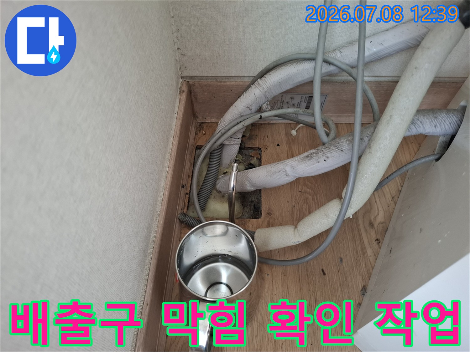 보온재가 씌워진 에어컨 배관의 연결 구조와 상태 촬영