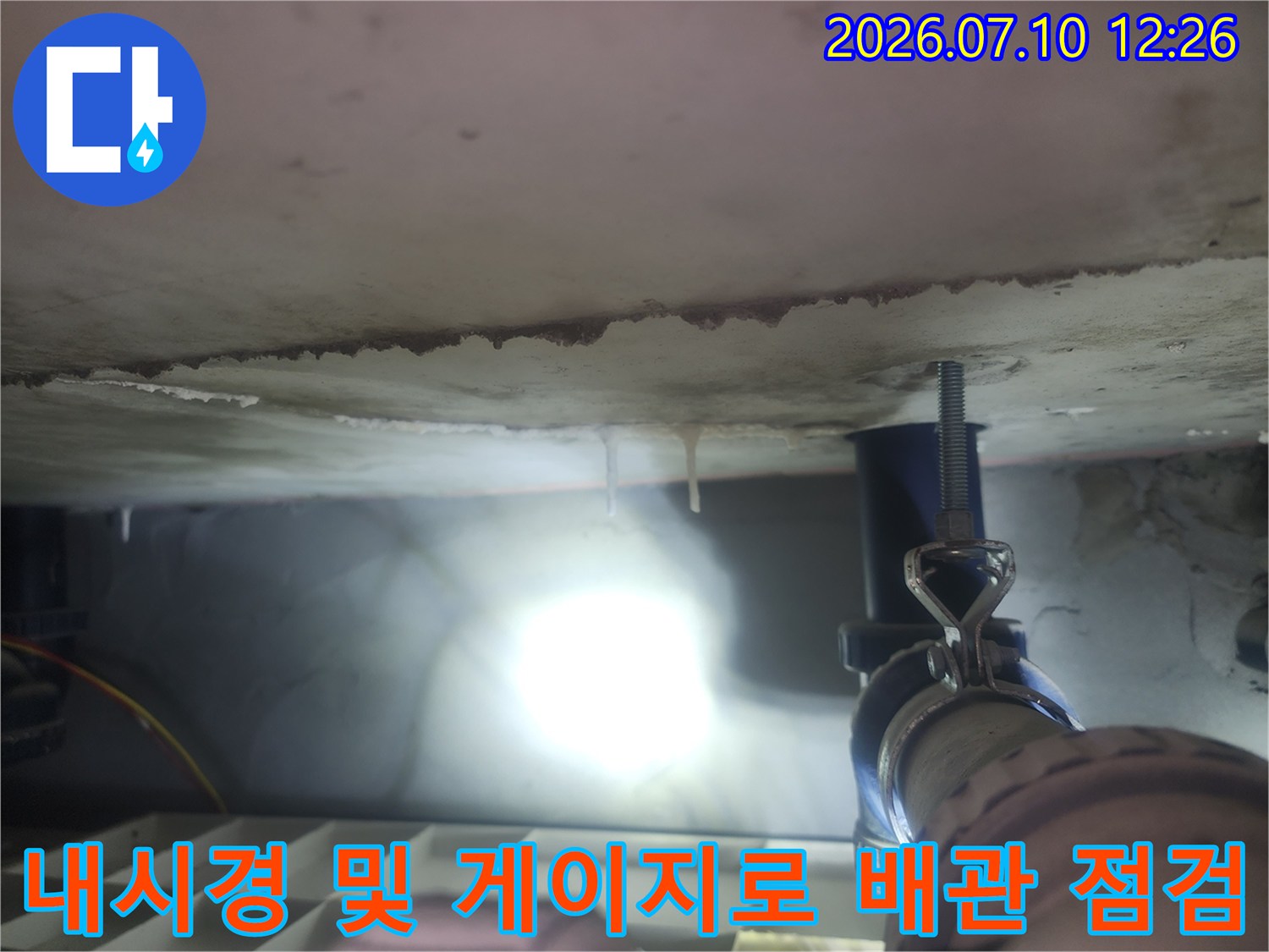 화장실 천장 속 배관에 내시경과 압력 측정 장치를 연결하여 누수 여부를 정밀 검사하는 모습