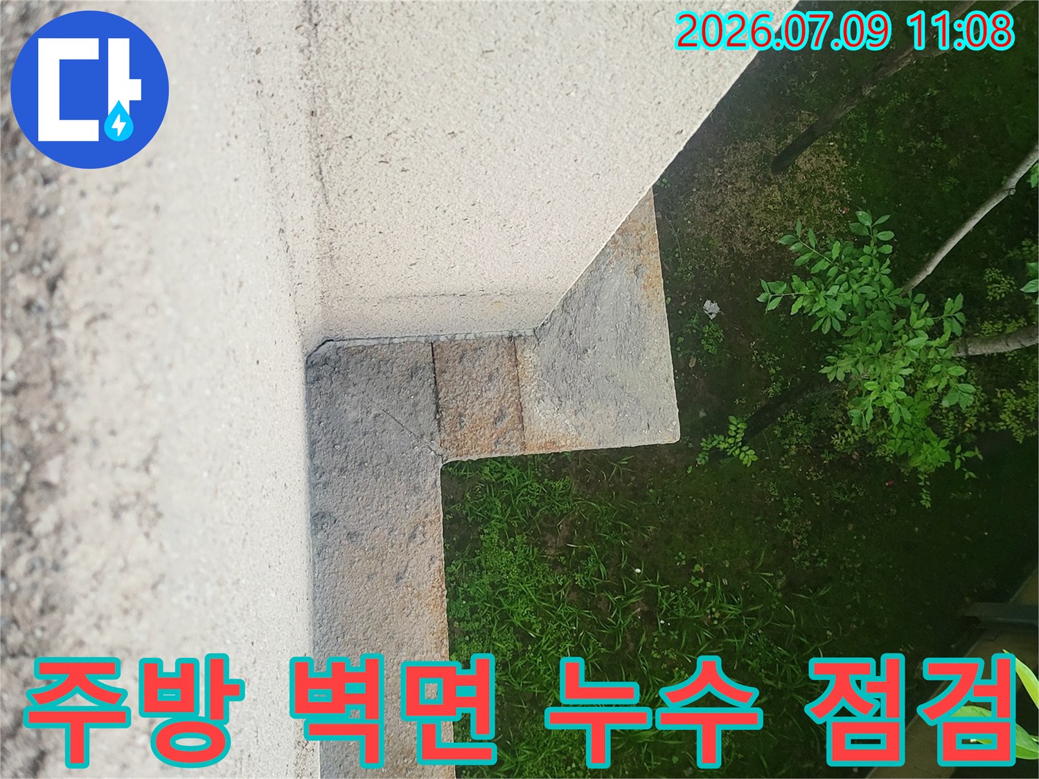 거친 질감의 콘크리트 외벽과 경계면에 위치한 구조물을 촬영한 사진