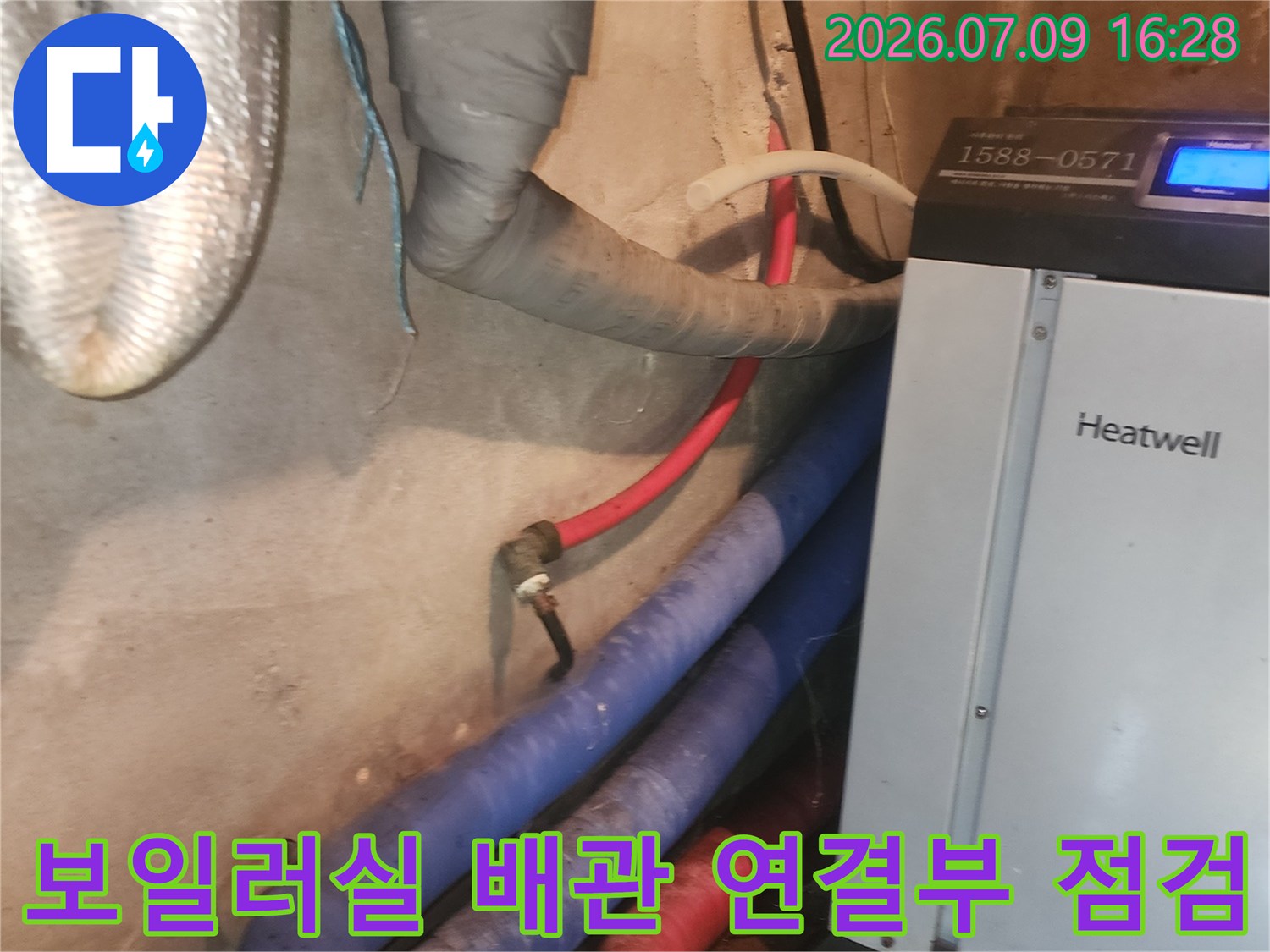 다양한 색상의 배관과 보온재가 설치된 보일러실 내부 모습