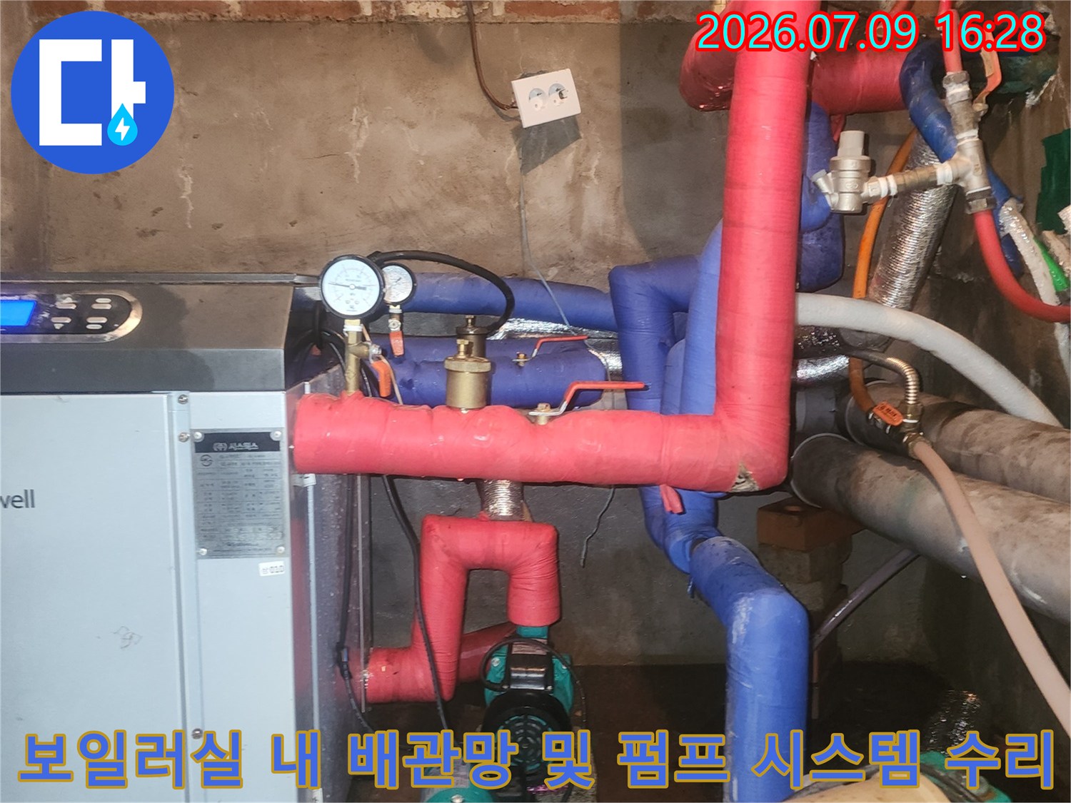 보일러실 내부의 복잡한 배관 연결부와 순환 펌프 주변 누수 해결 과정