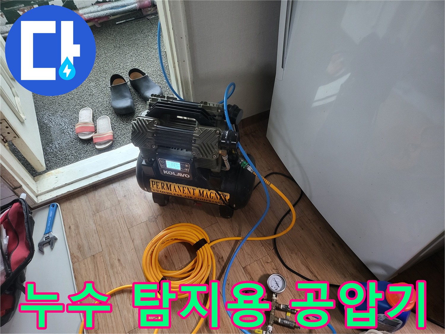 배관 압력 변화를 측정하는-KOLAVO 공압 테스트 장비