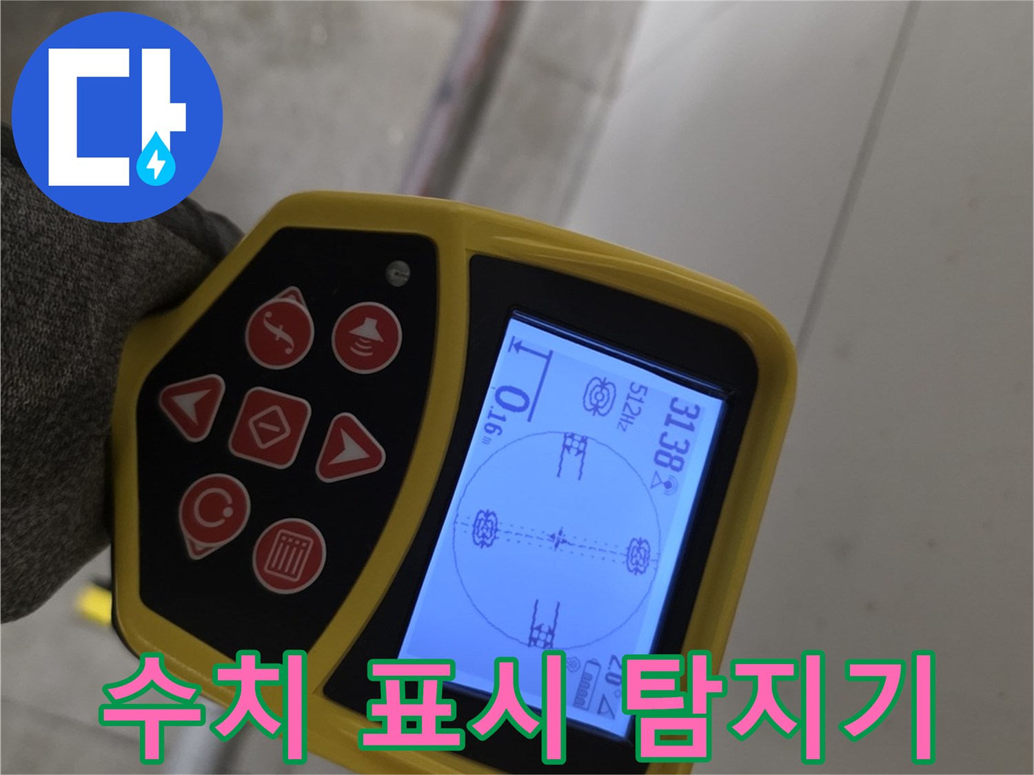 디지털-수치가-표시된-누수-탐지-장비-조작
